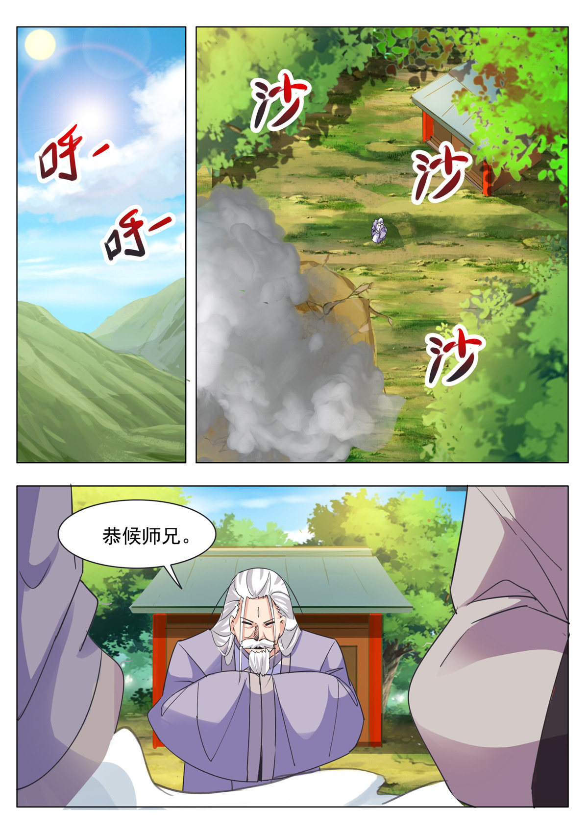 最强神王88 第88话 低估修为