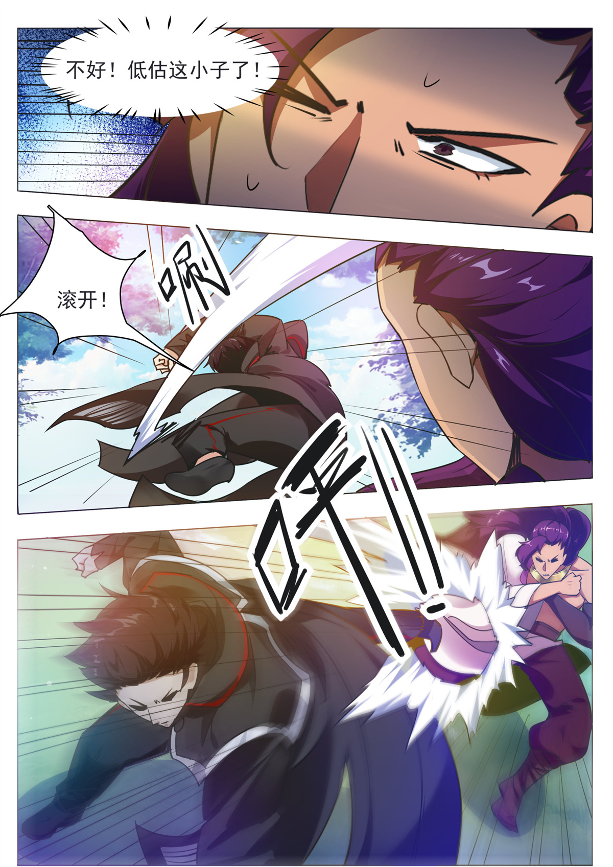最强神王88 第88话 低估修为
