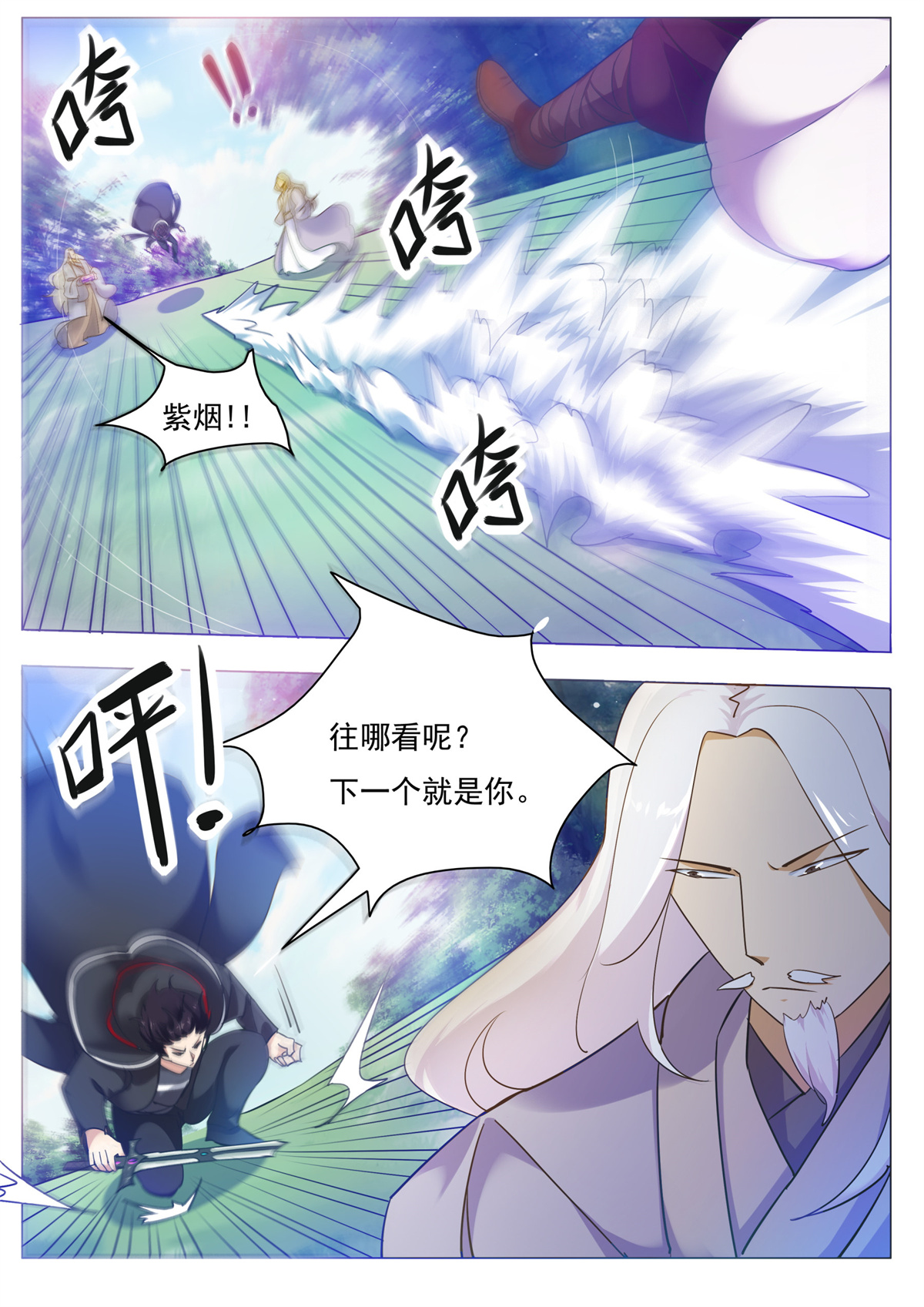 最强神王88 第88话 低估修为