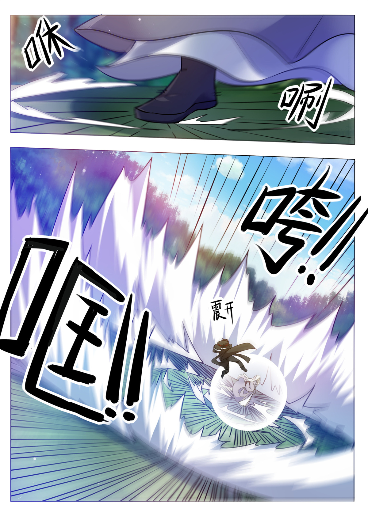 最强神王88 第88话 低估修为