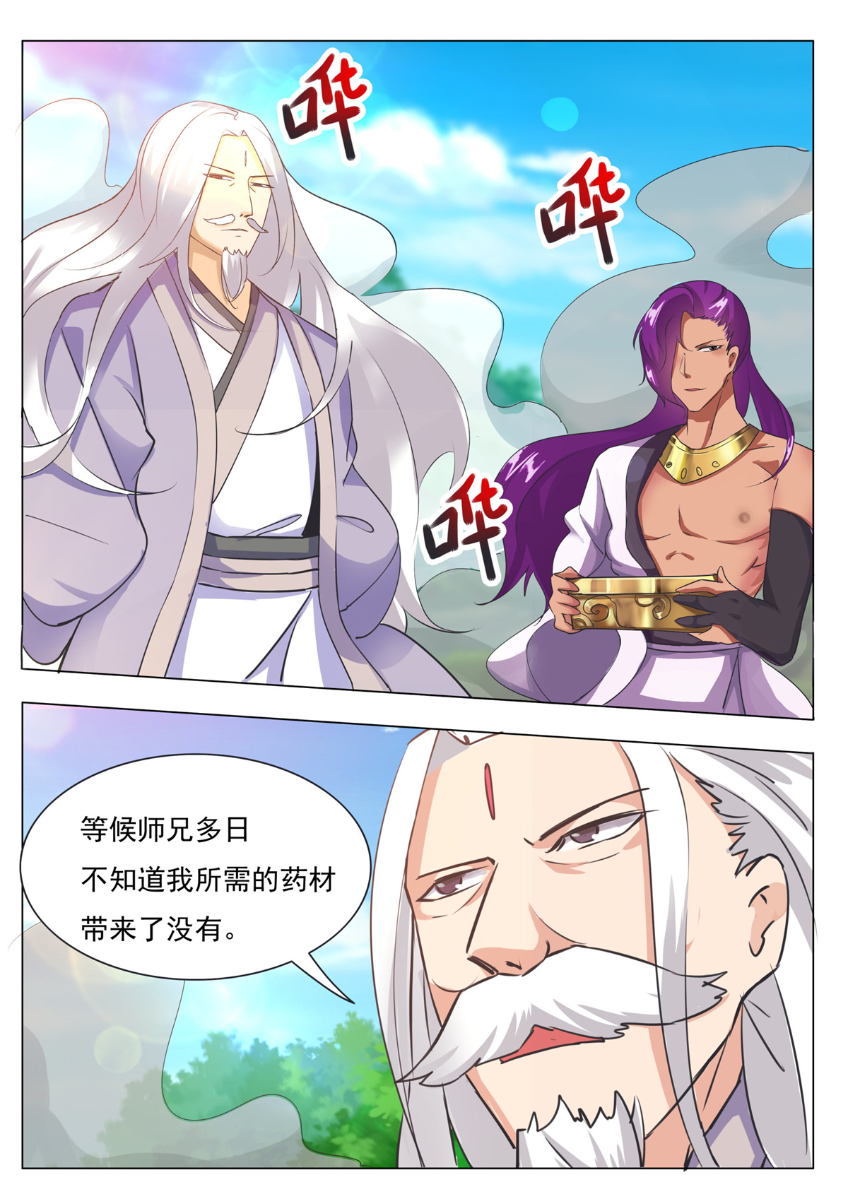 最强神王88 第88话 低估修为