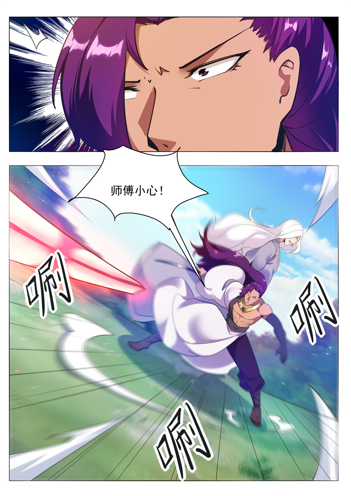 最强神王88 第88话 低估修为