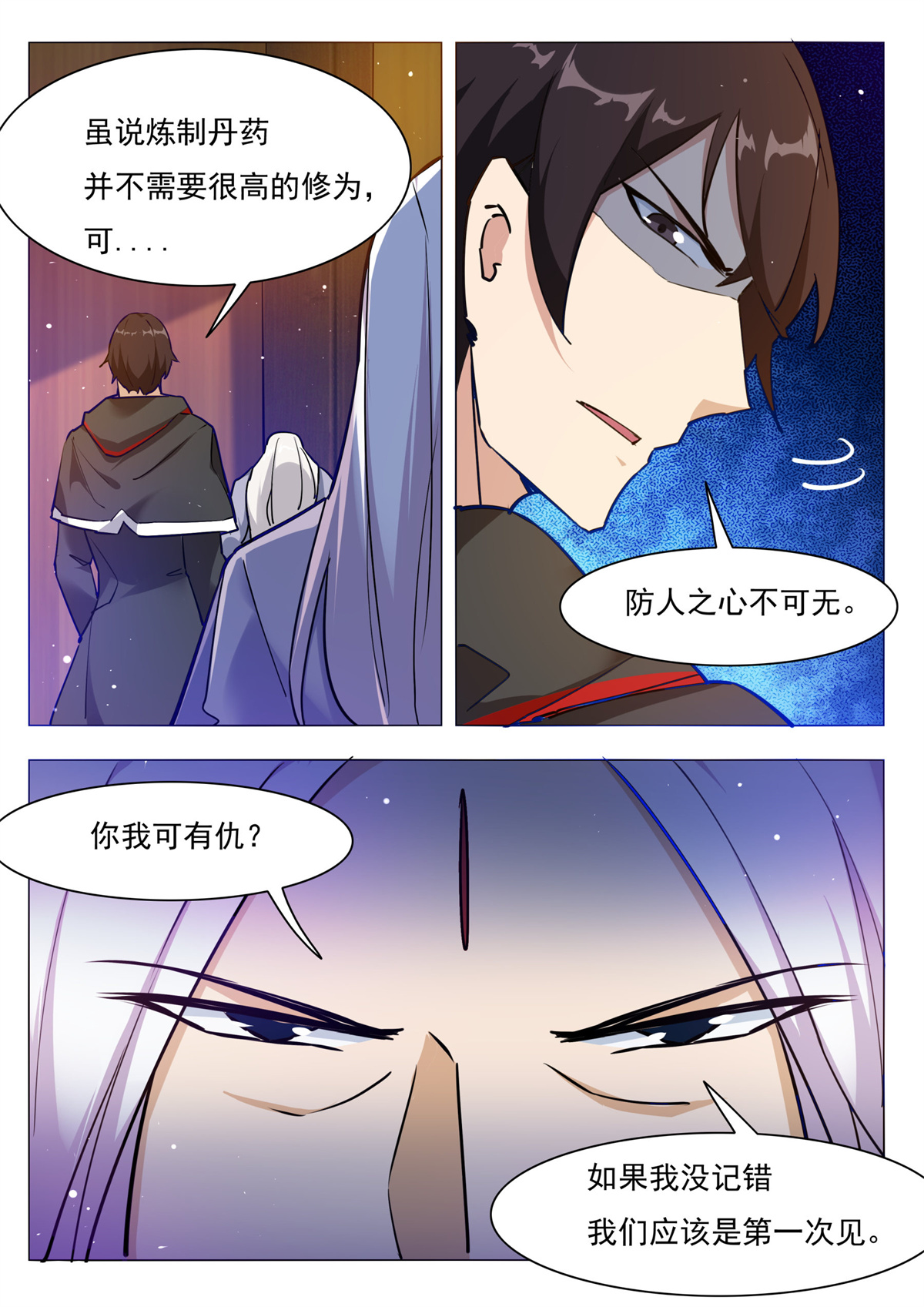 最强神王89 第89话 这个二货