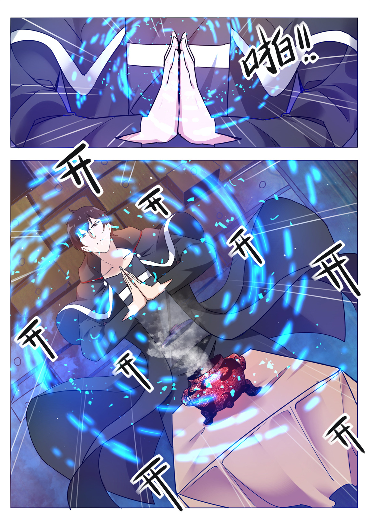 最强神王89 第89话 这个二货