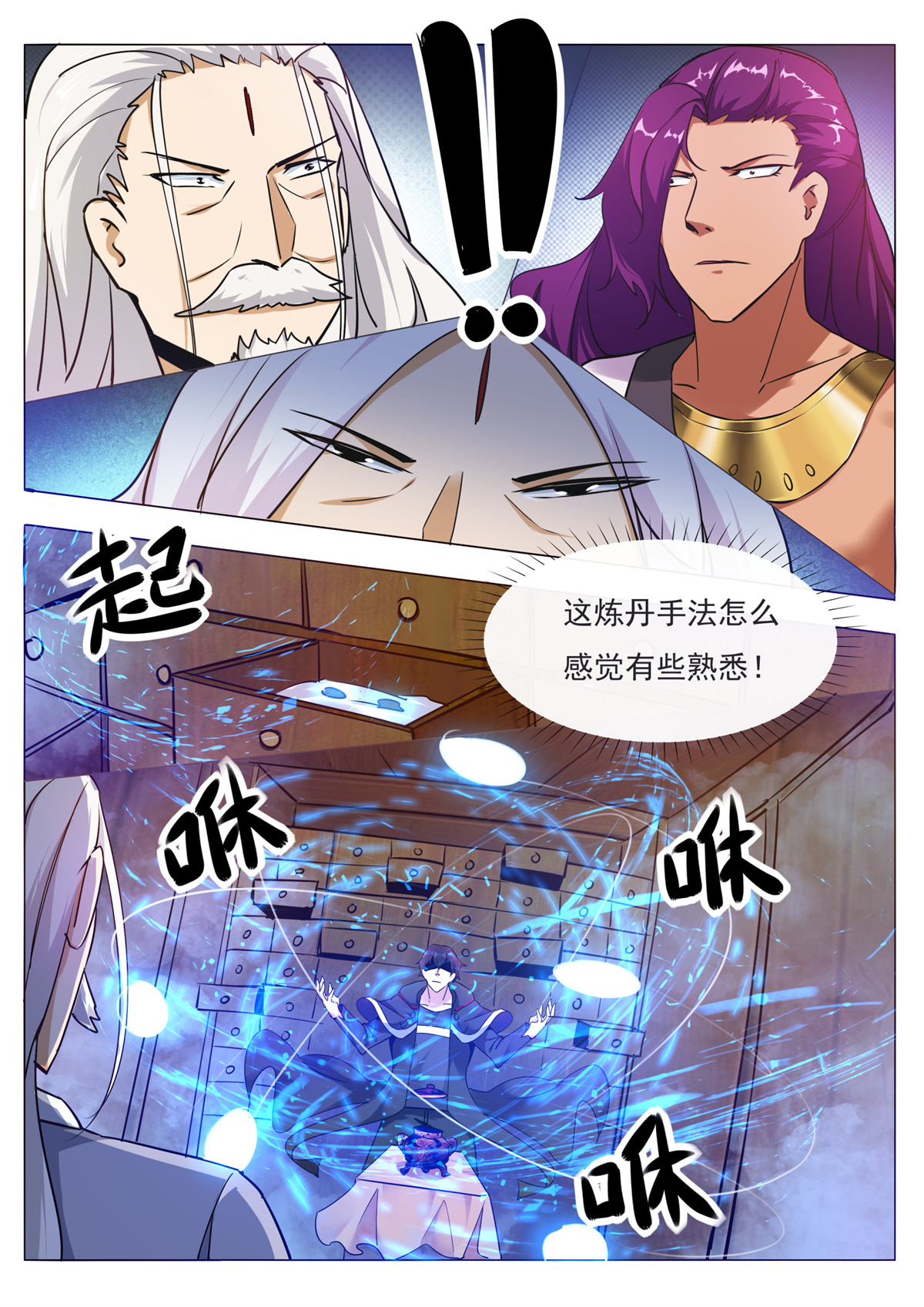 最强神王89 第89话 这个二货