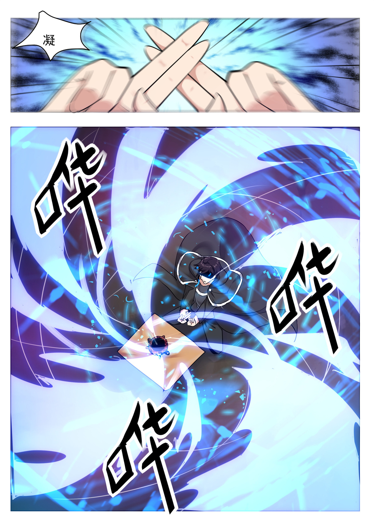 最强神王89 第89话 这个二货