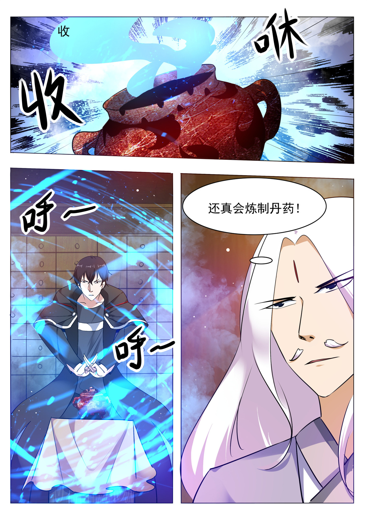 最强神王89 第89话 这个二货