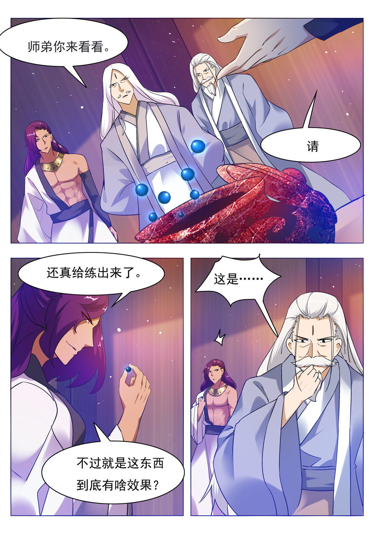 最强神王89 第89话 这个二货