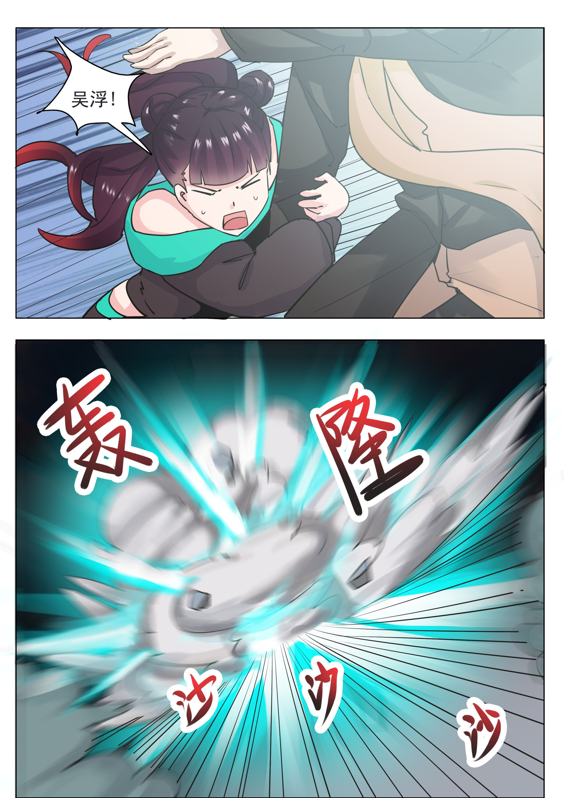 最强神王90 第90话 他，会来的……