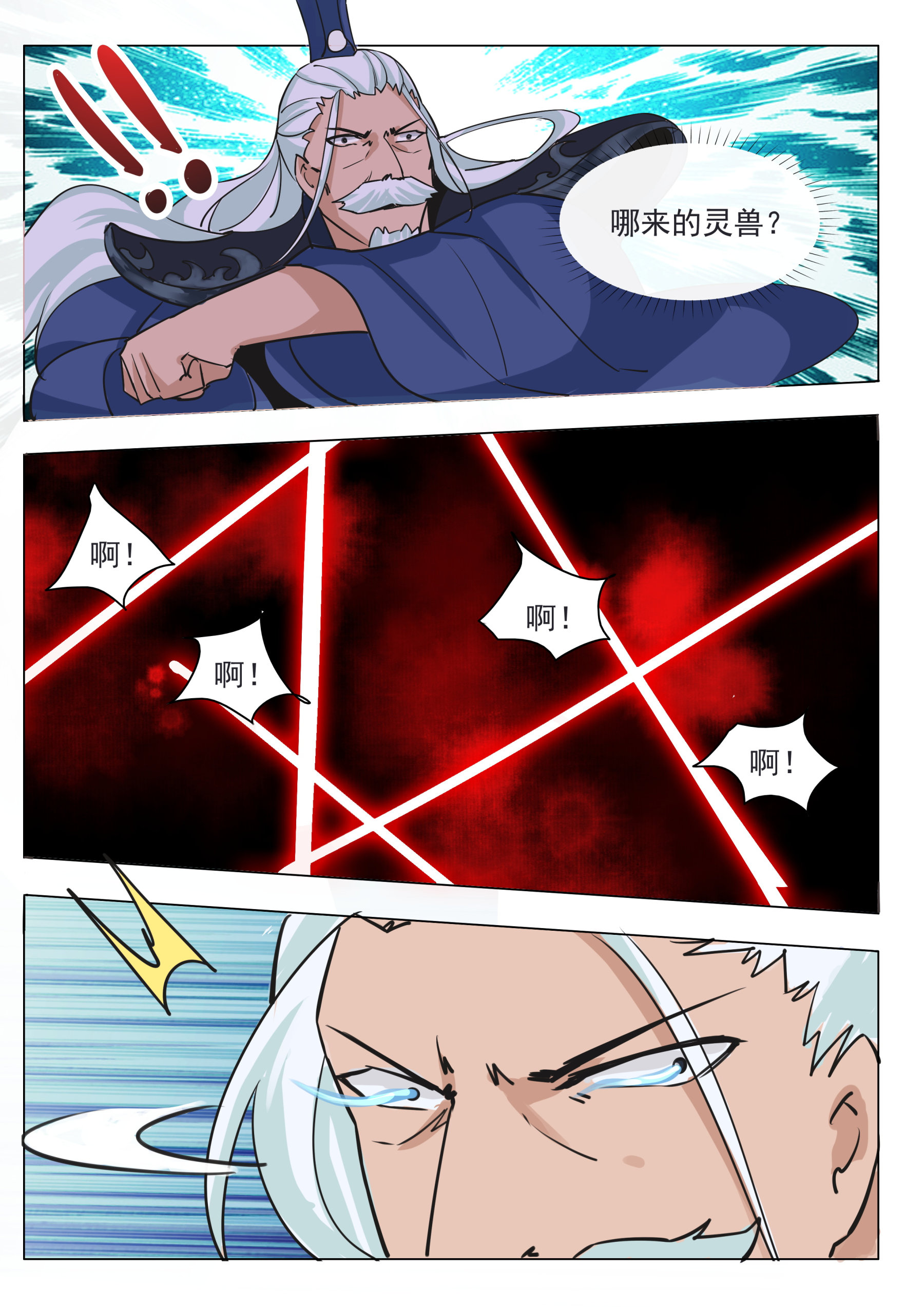 最强神王90 第90话 他，会来的……