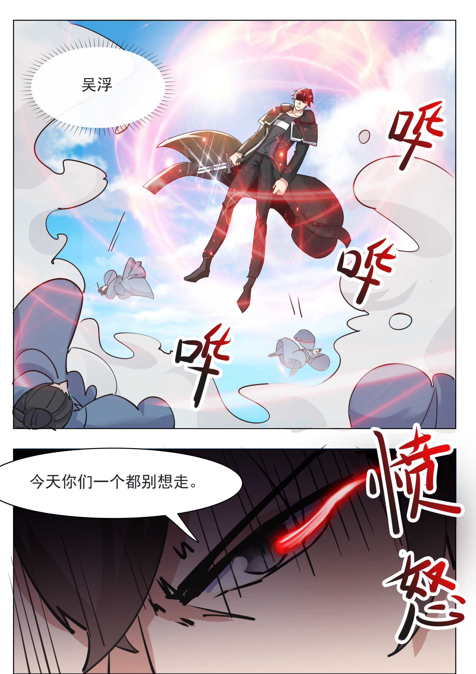 最强神王90 第90话 他，会来的……