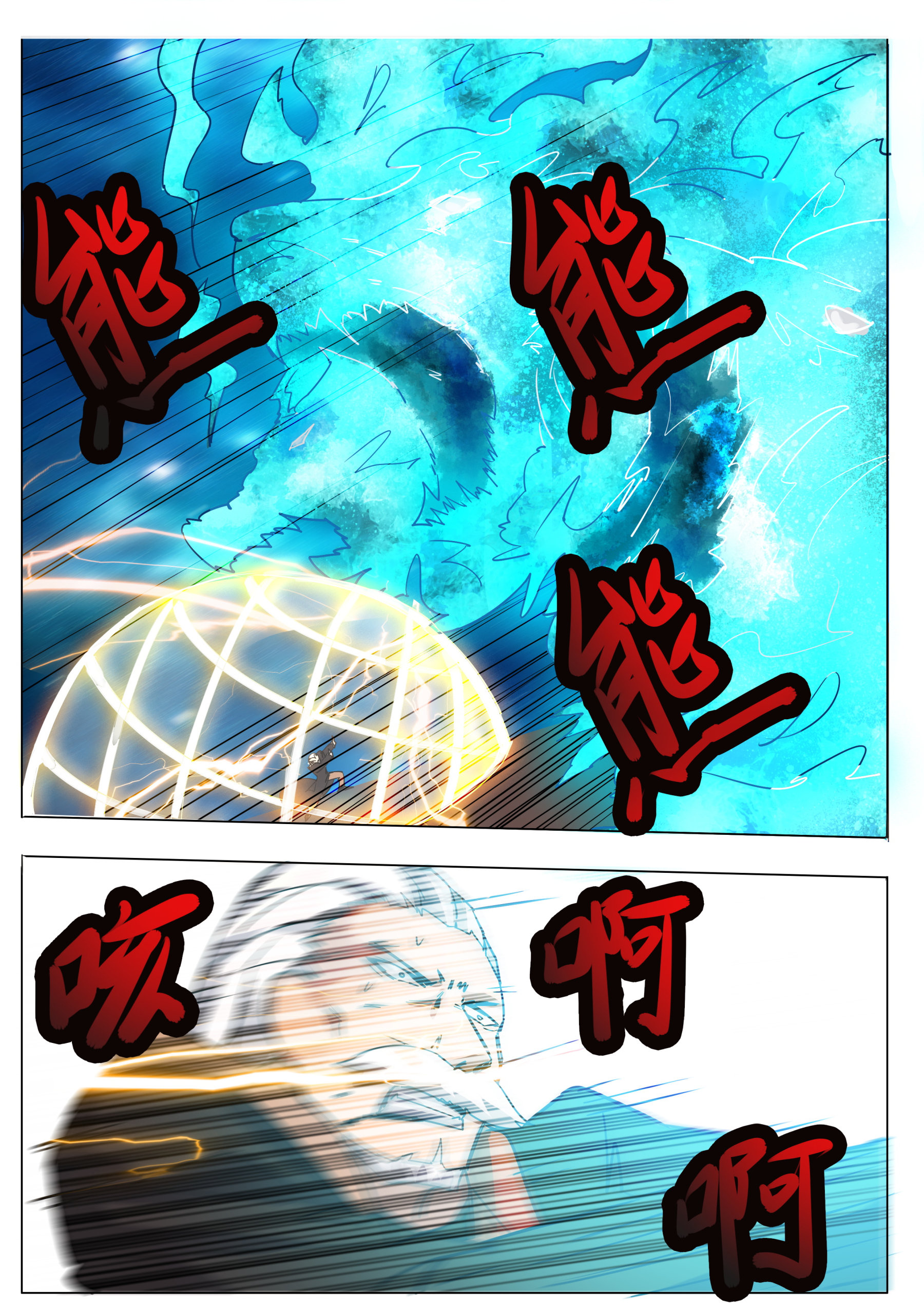 最强神王90 第90话 他，会来的……