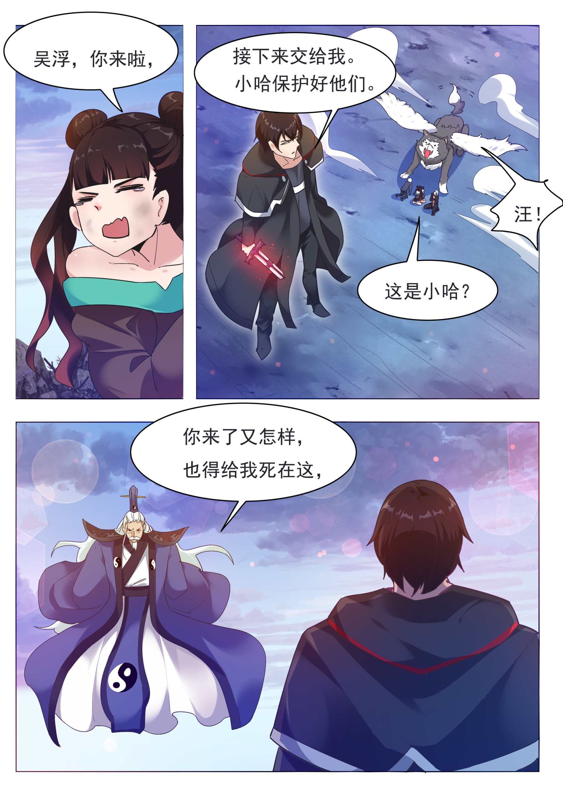 最强神王91 第91话 逆转！