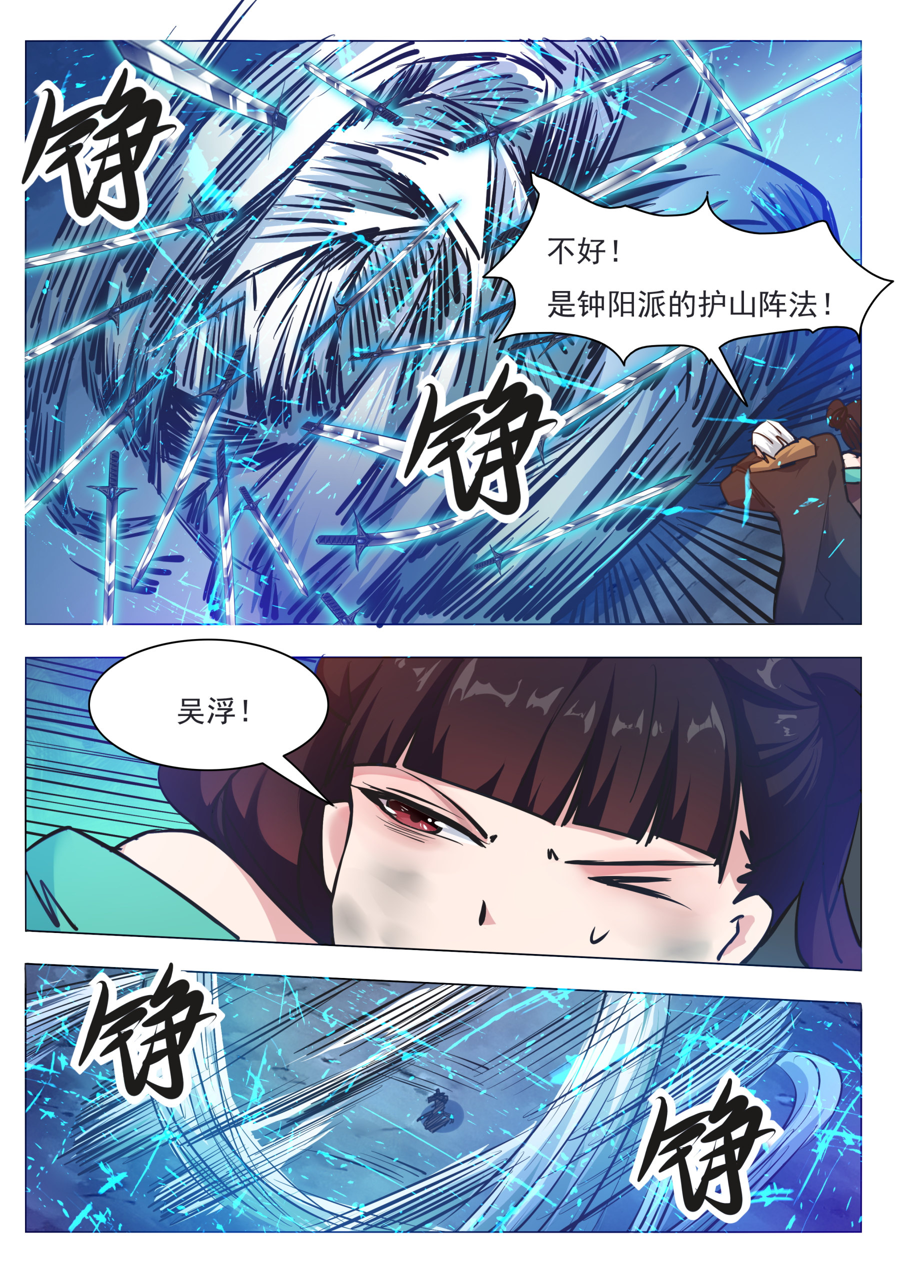 最强神王91 第91话 逆转！