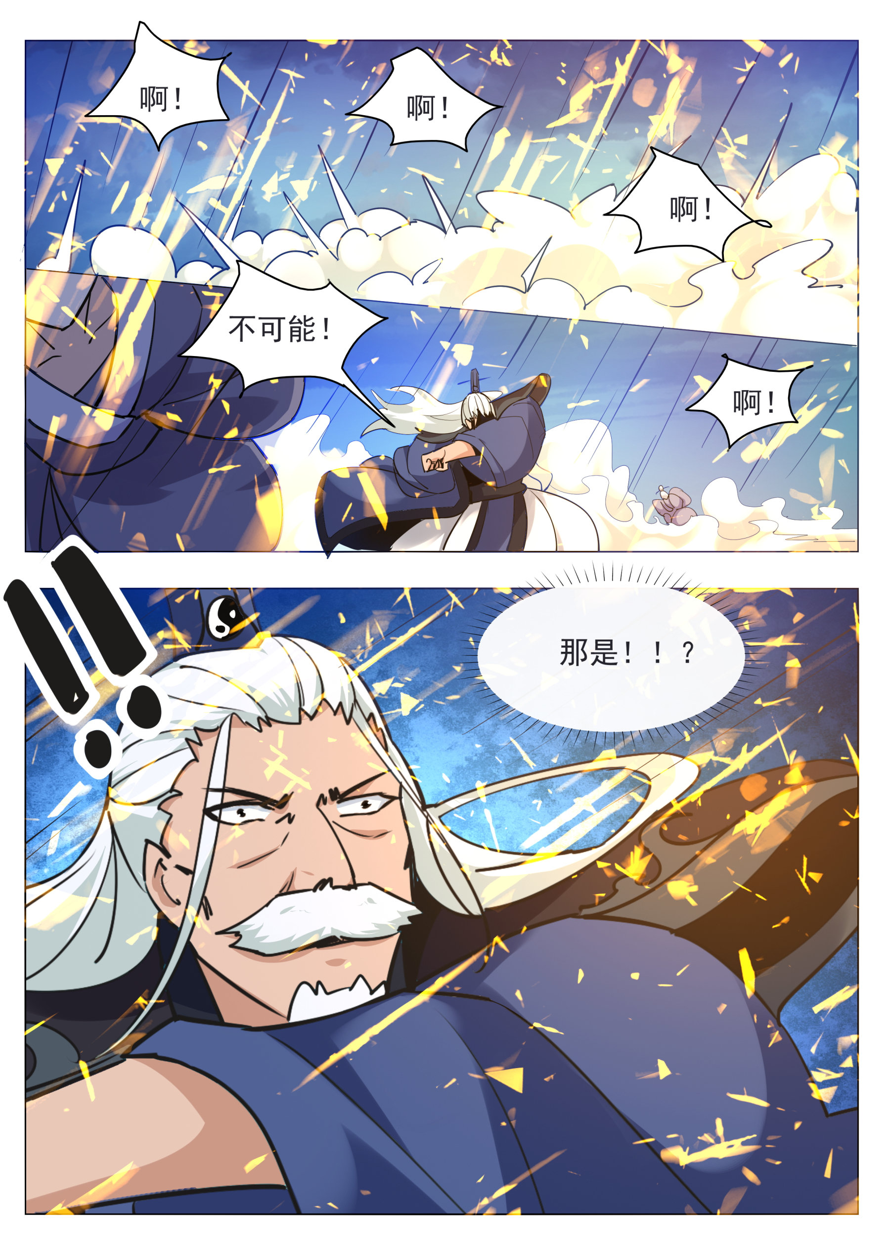 最强神王91 第91话 逆转！