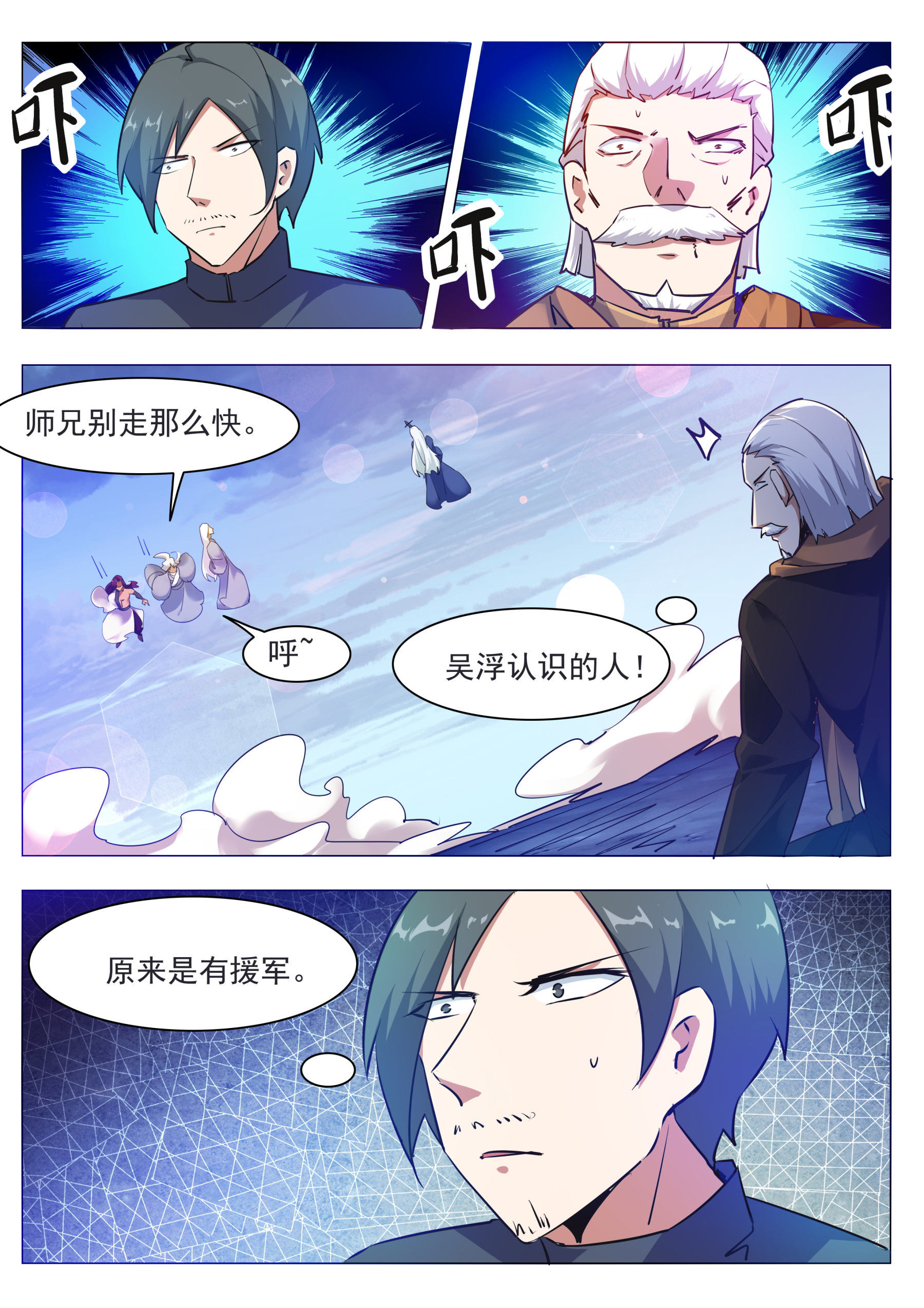 最强神王91 第91话 逆转！