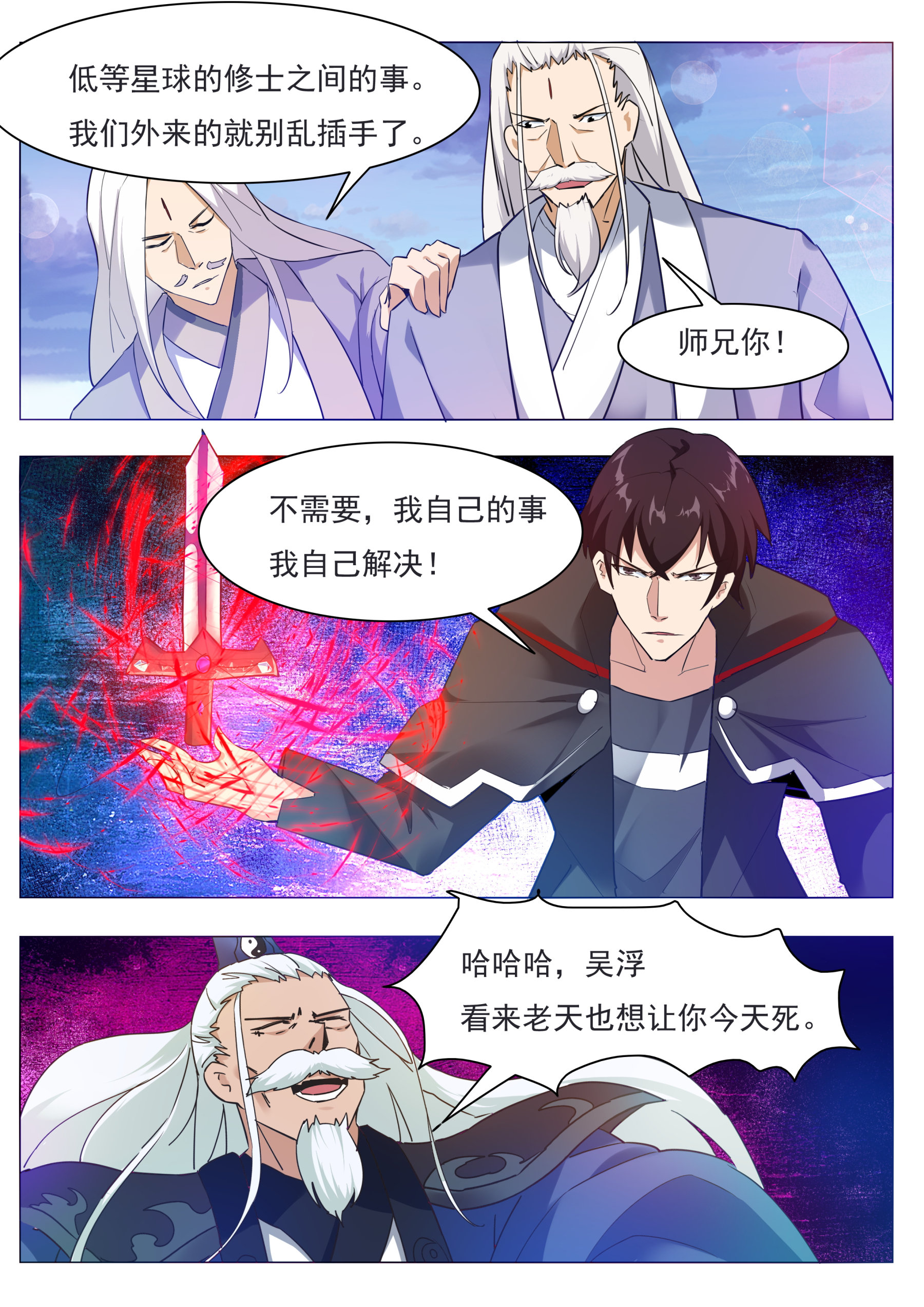 最强神王91 第91话 逆转！
