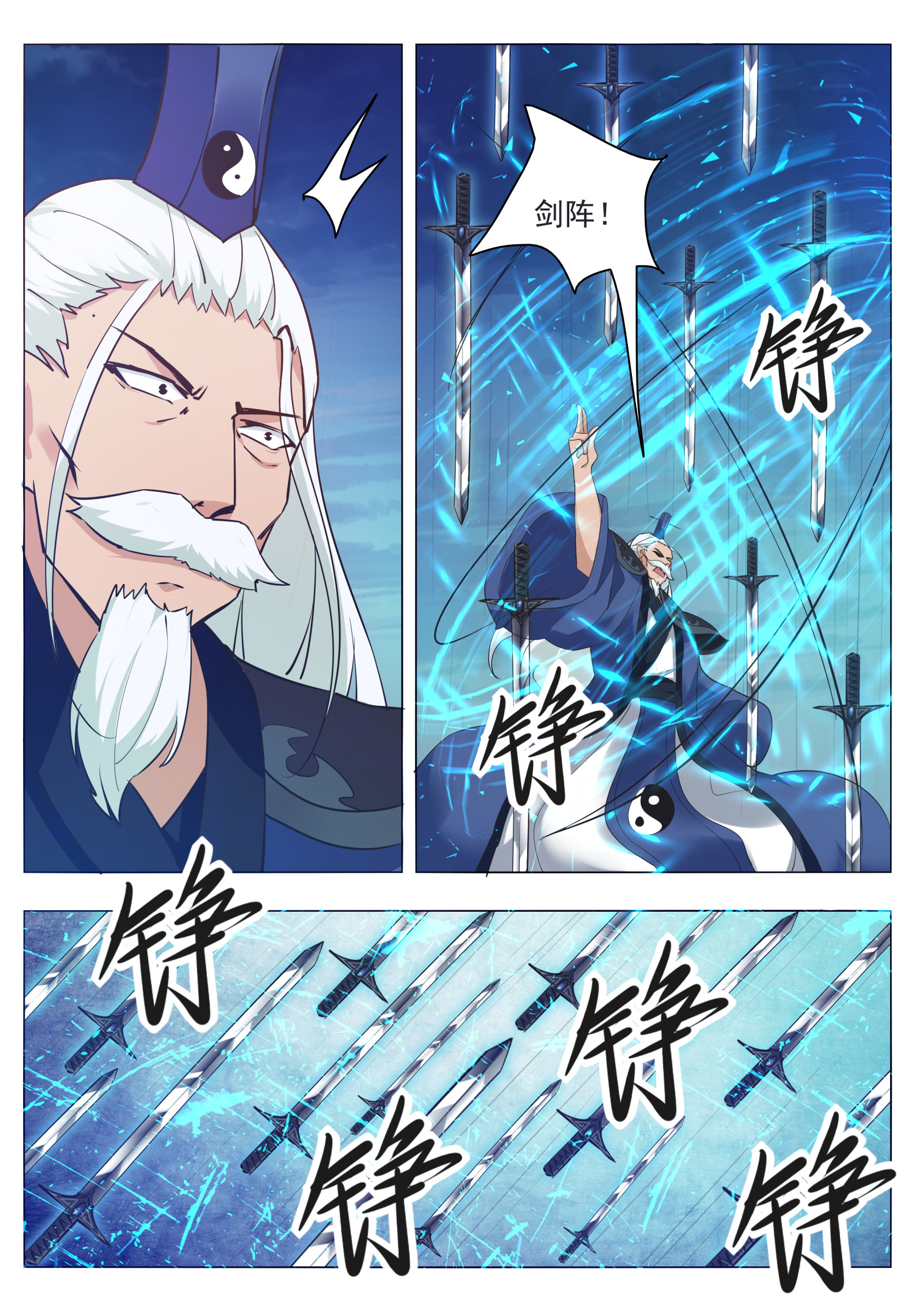 最强神王91 第91话 逆转！