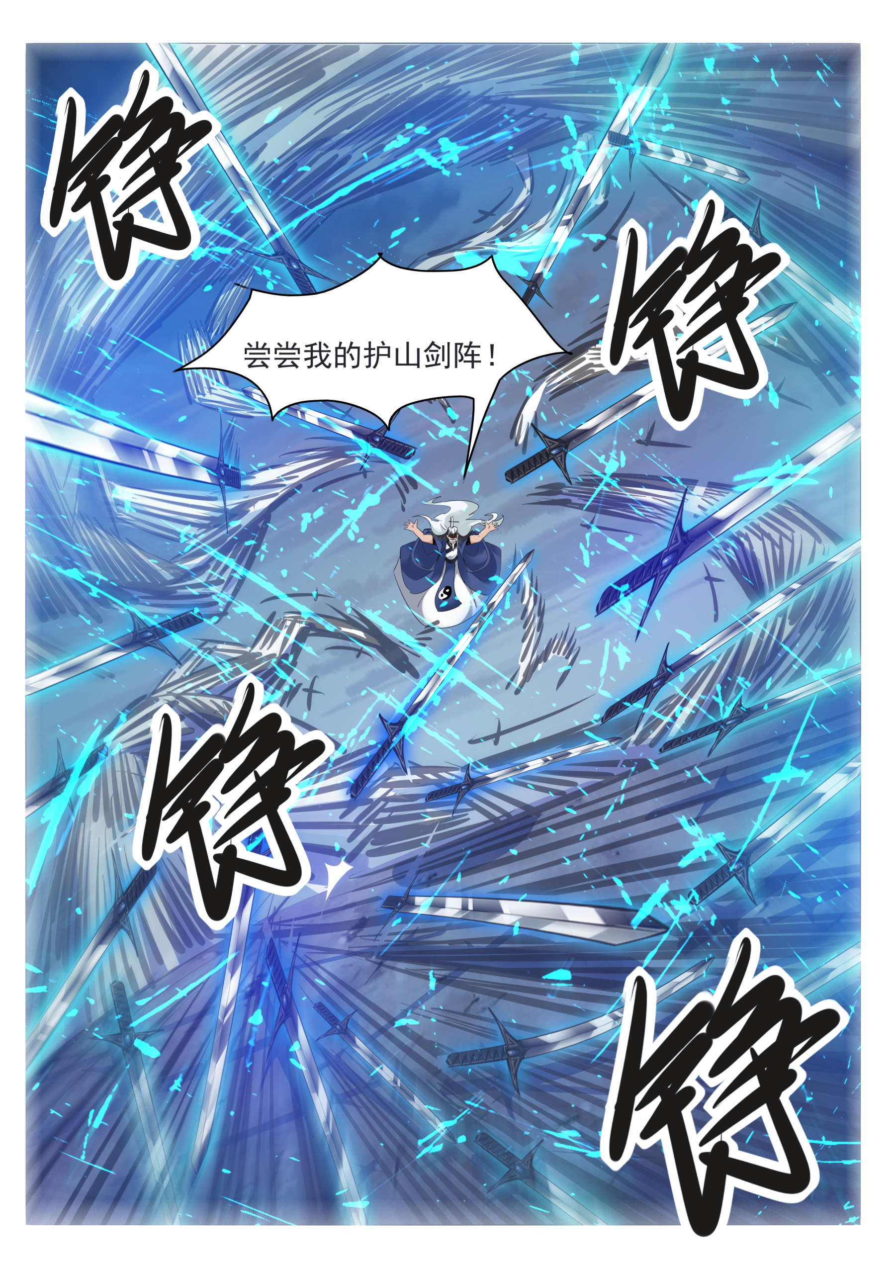 最强神王91 第91话 逆转！