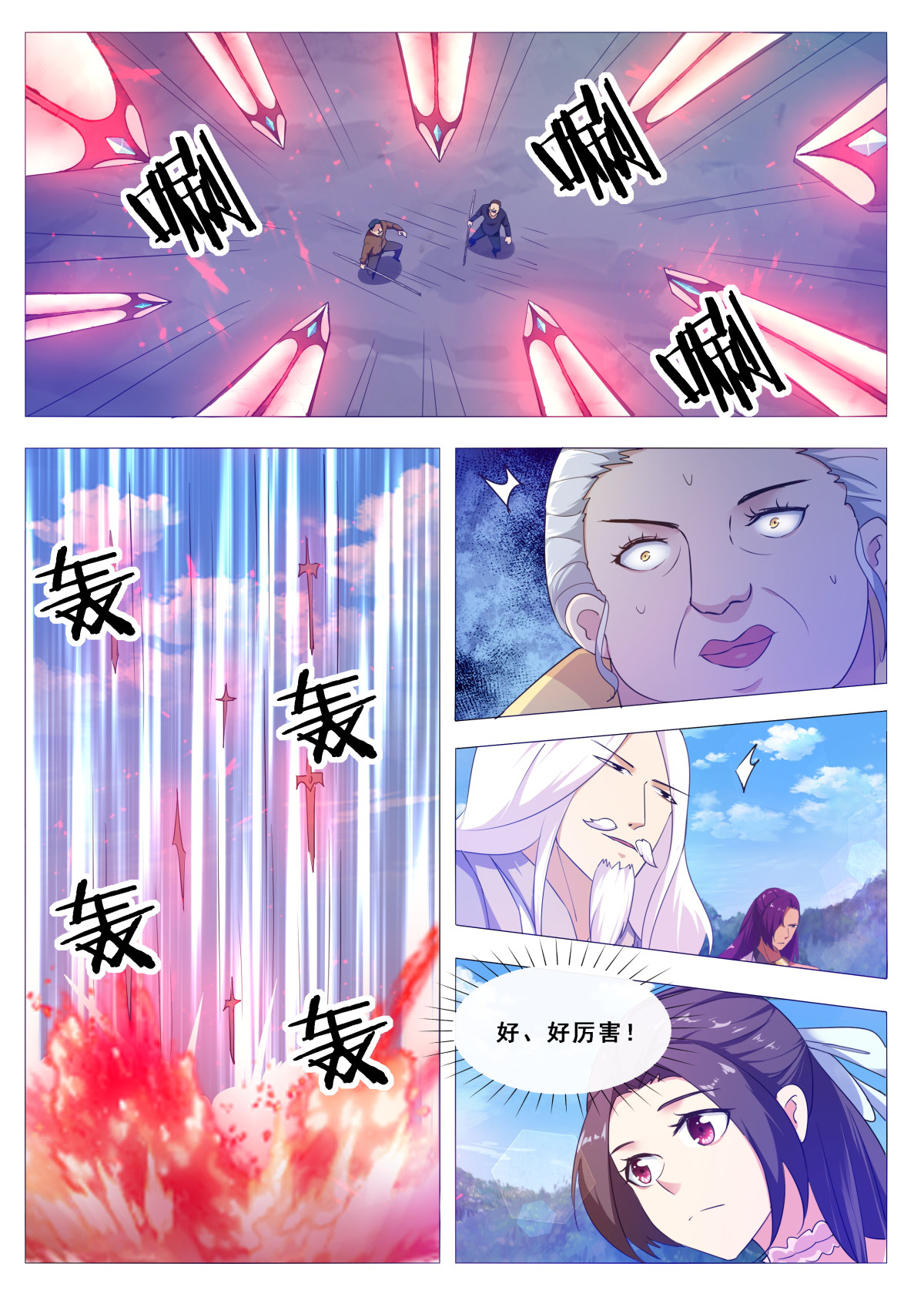 最强神王103 第103话 拿你们试剑