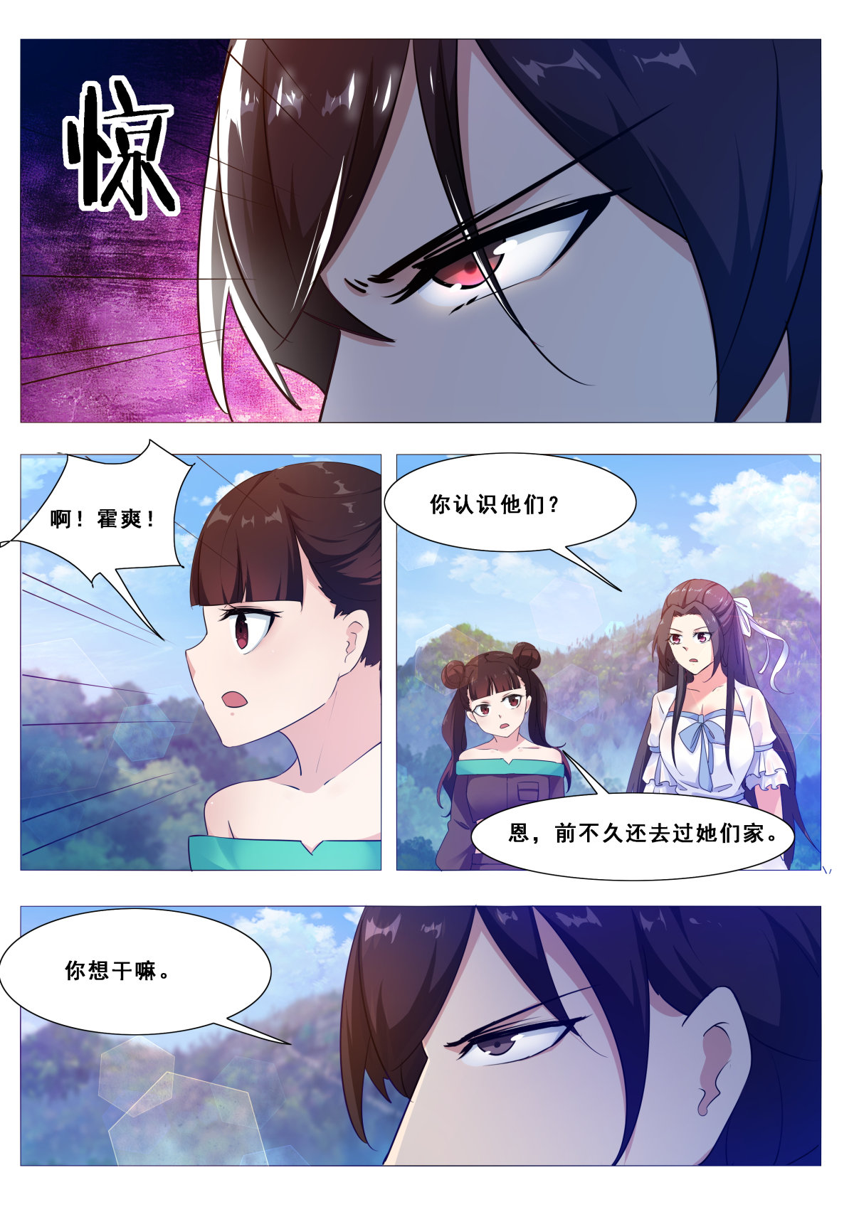 最强神王103 第103话 拿你们试剑