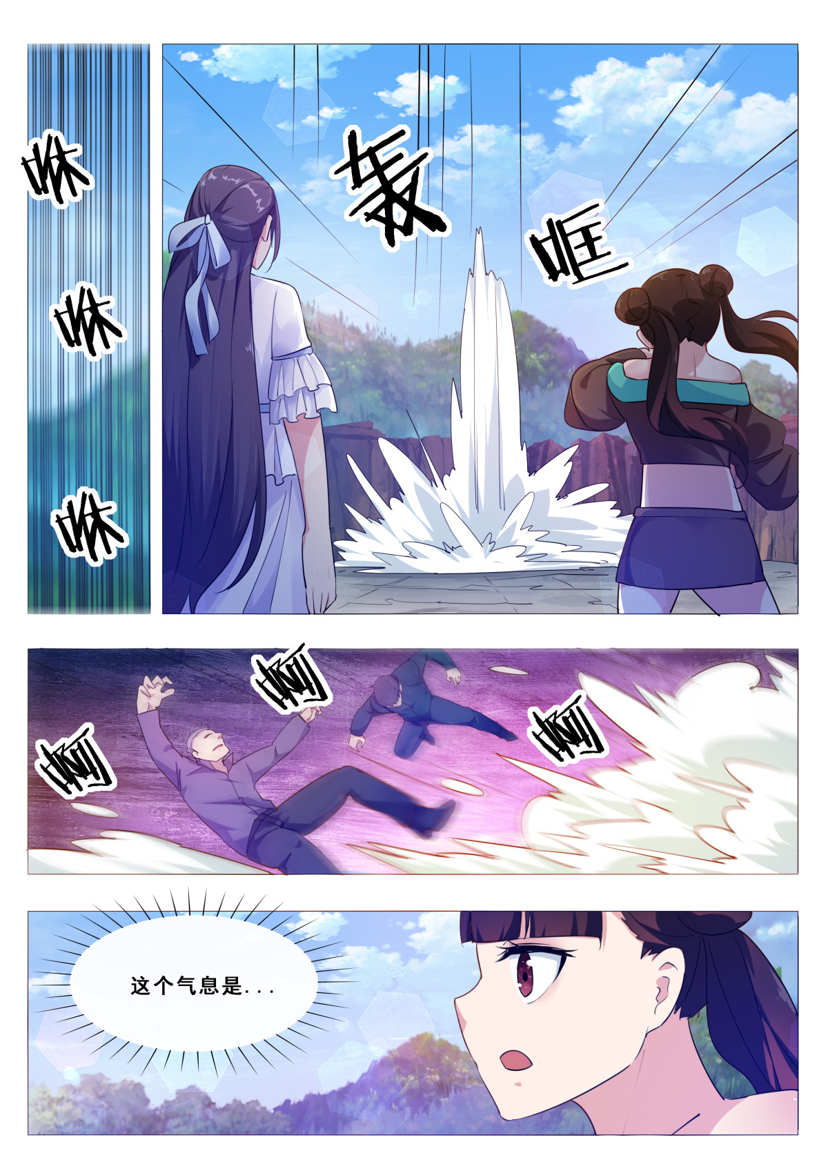 最强神王103 第103话 拿你们试剑