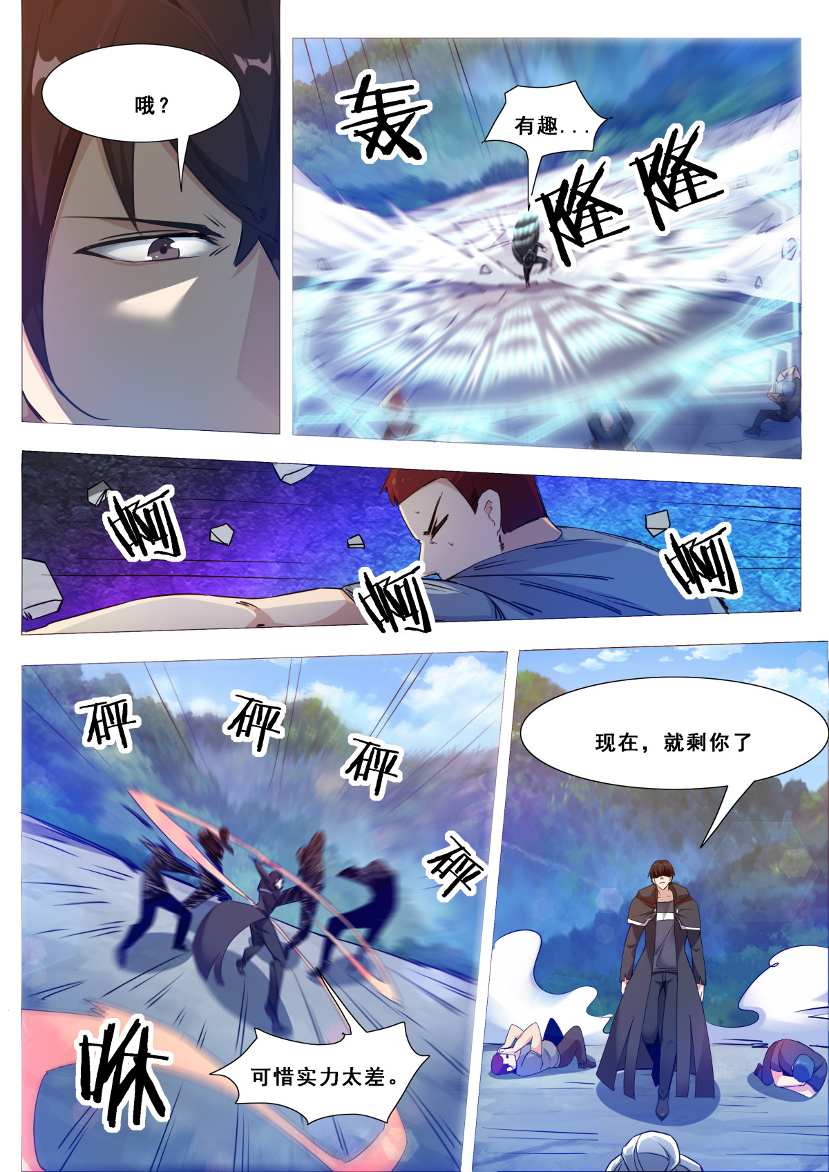最强神王104 第104话 无上剑阵