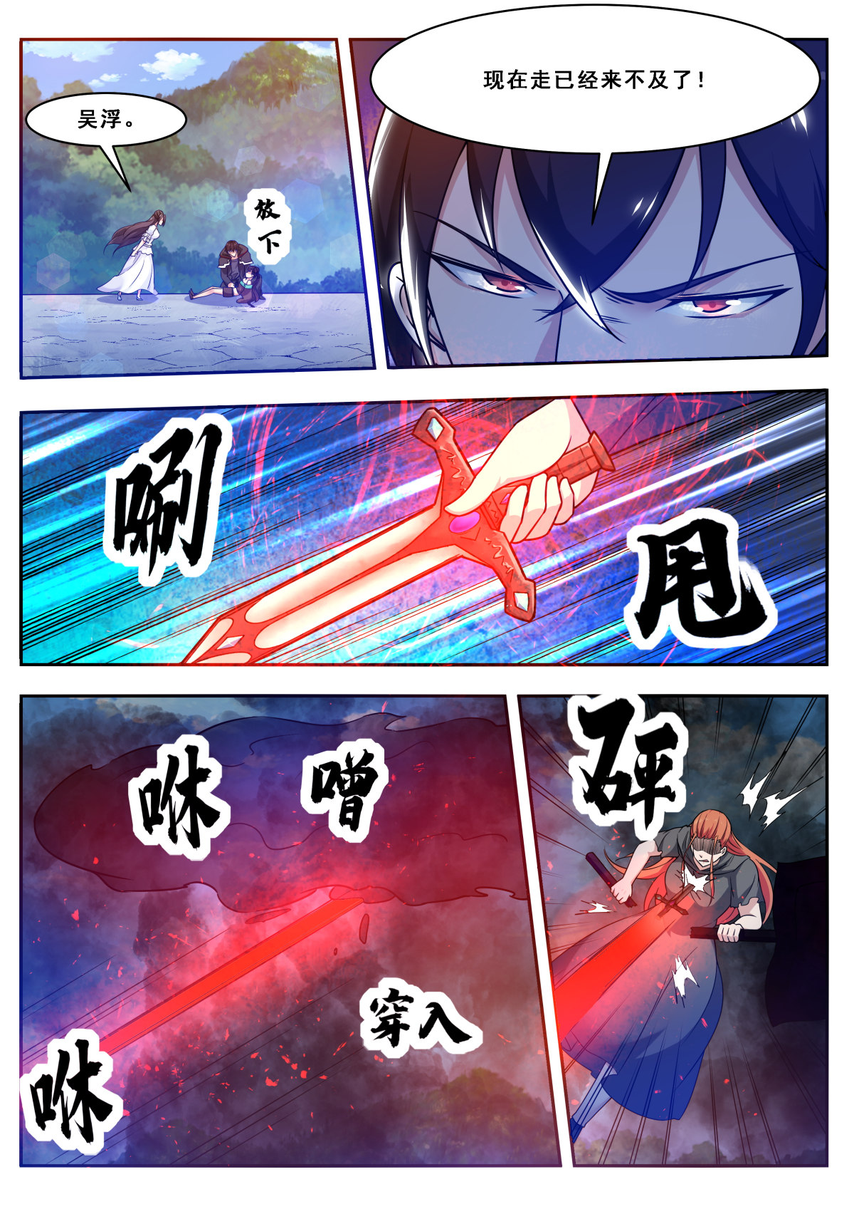 最强神王105 第105话 你算什么东西