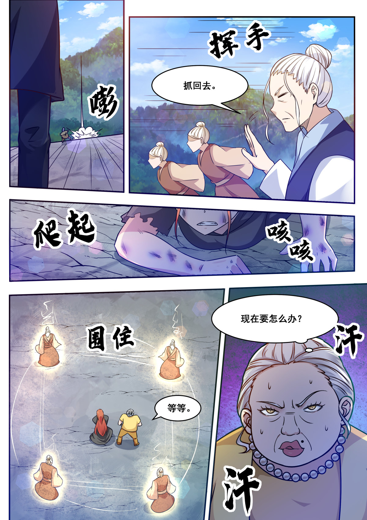 最强神王105 第105话 你算什么东西
