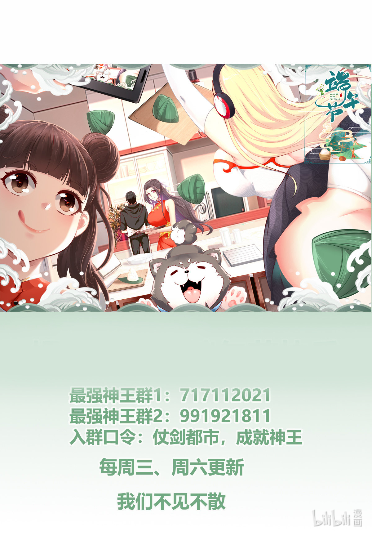 最强神王105 第105话 你算什么东西