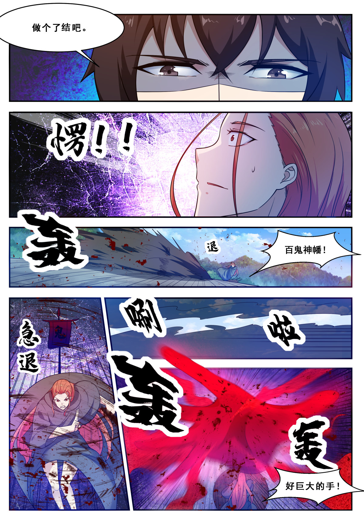 最强神王105 第105话 你算什么东西