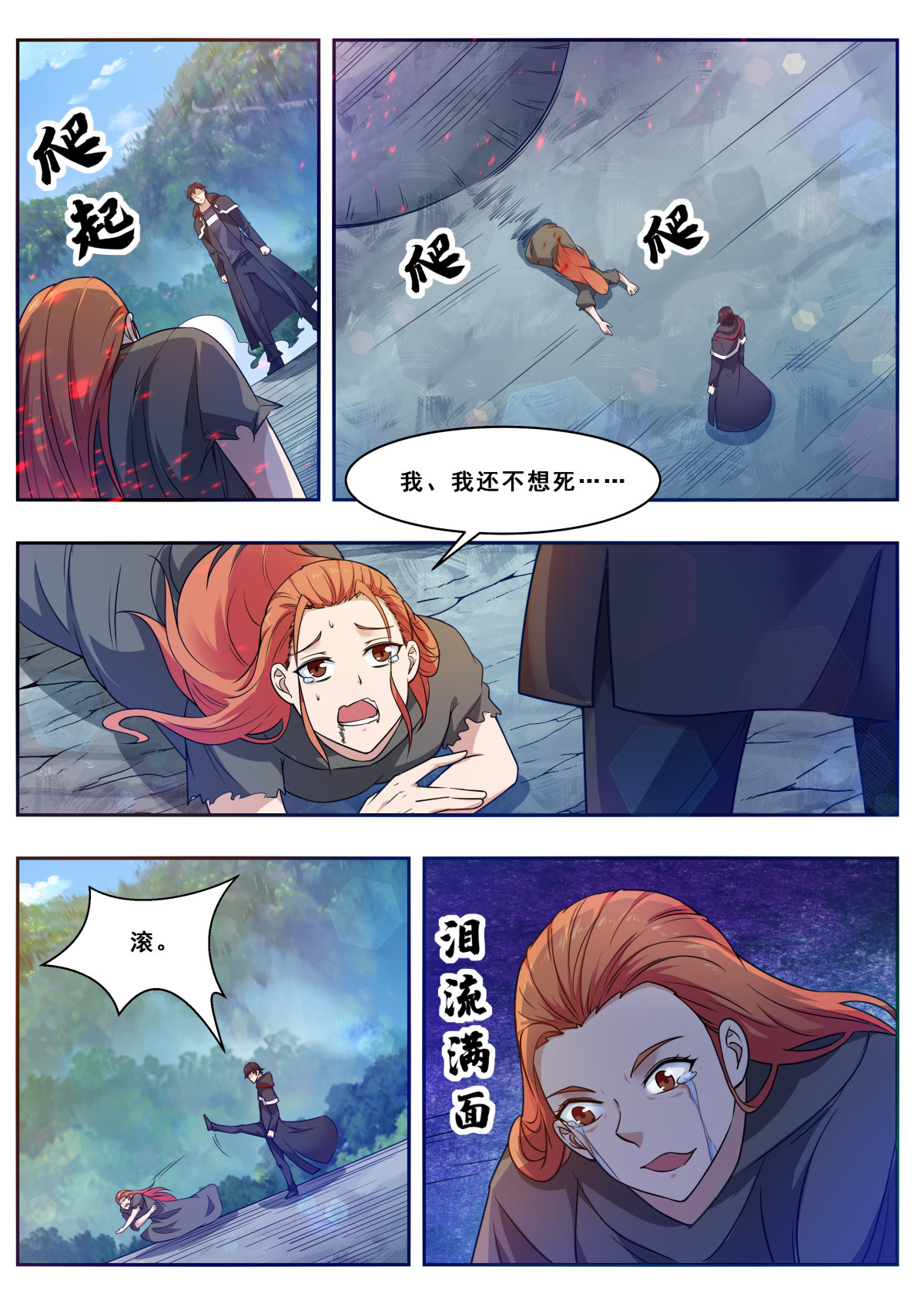 最强神王105 第105话 你算什么东西