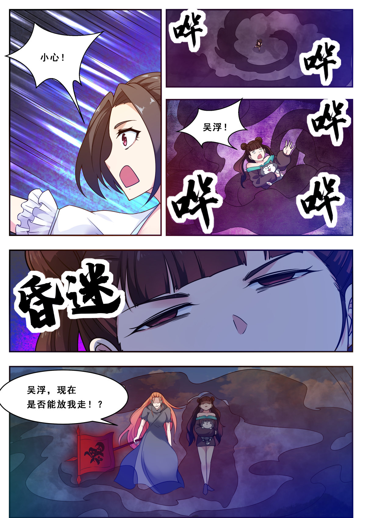 最强神王105 第105话 你算什么东西