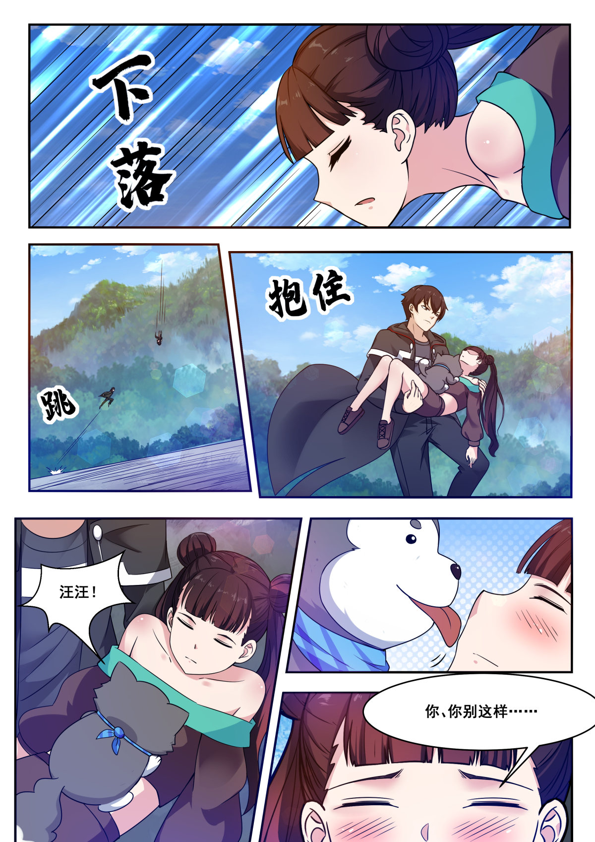 最强神王105 第105话 你算什么东西