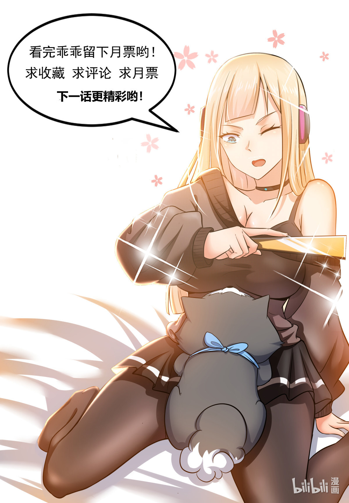 最强神王107 第107话 初闻南华