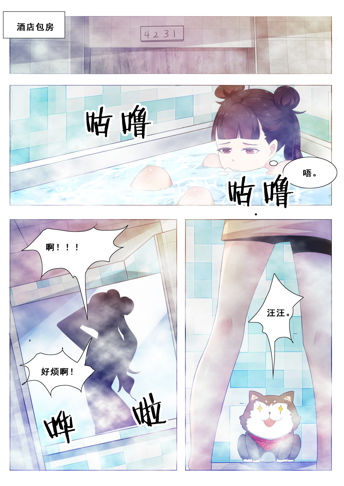 最强神王107 第107话 初闻南华