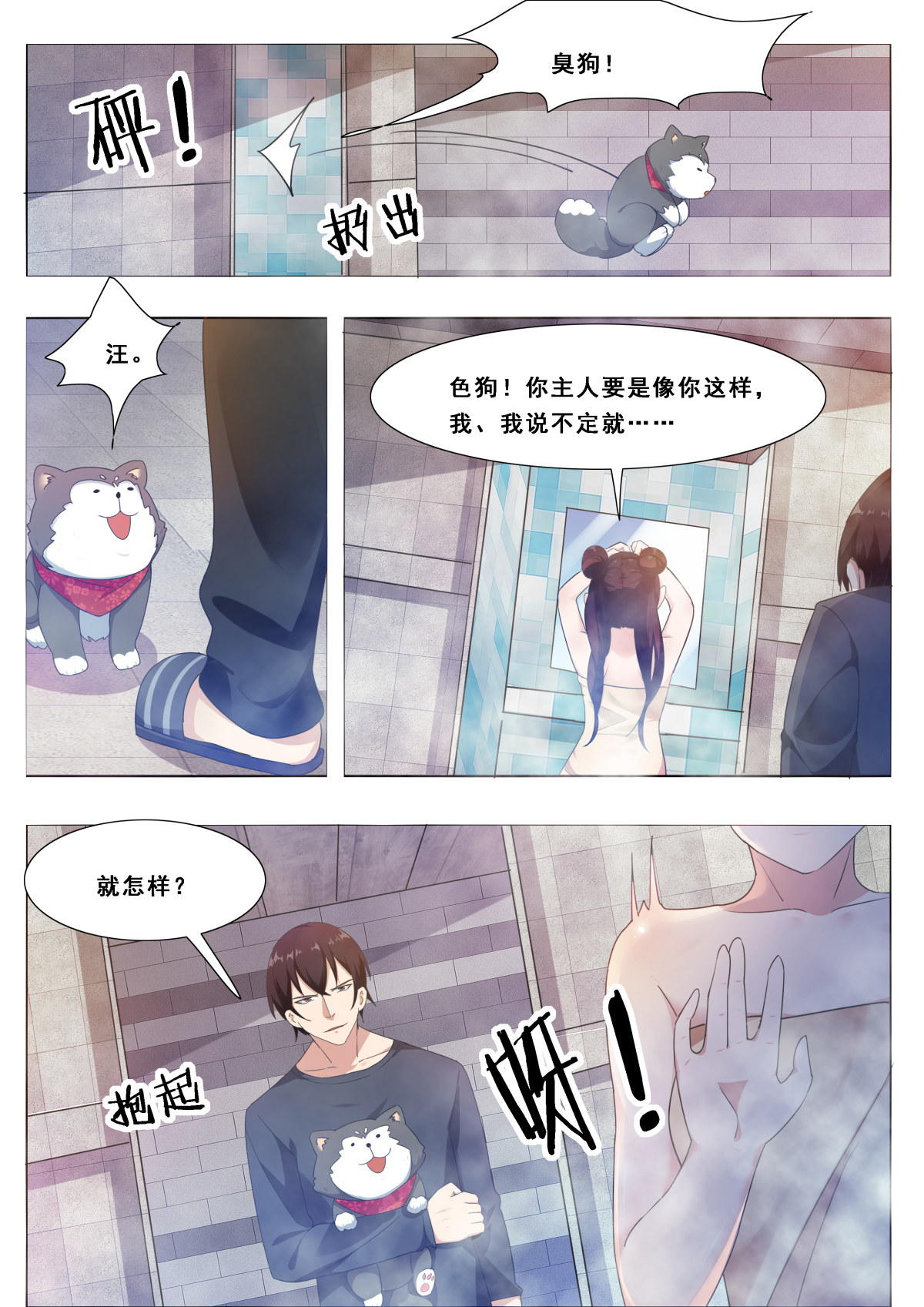 最强神王107 第107话 初闻南华