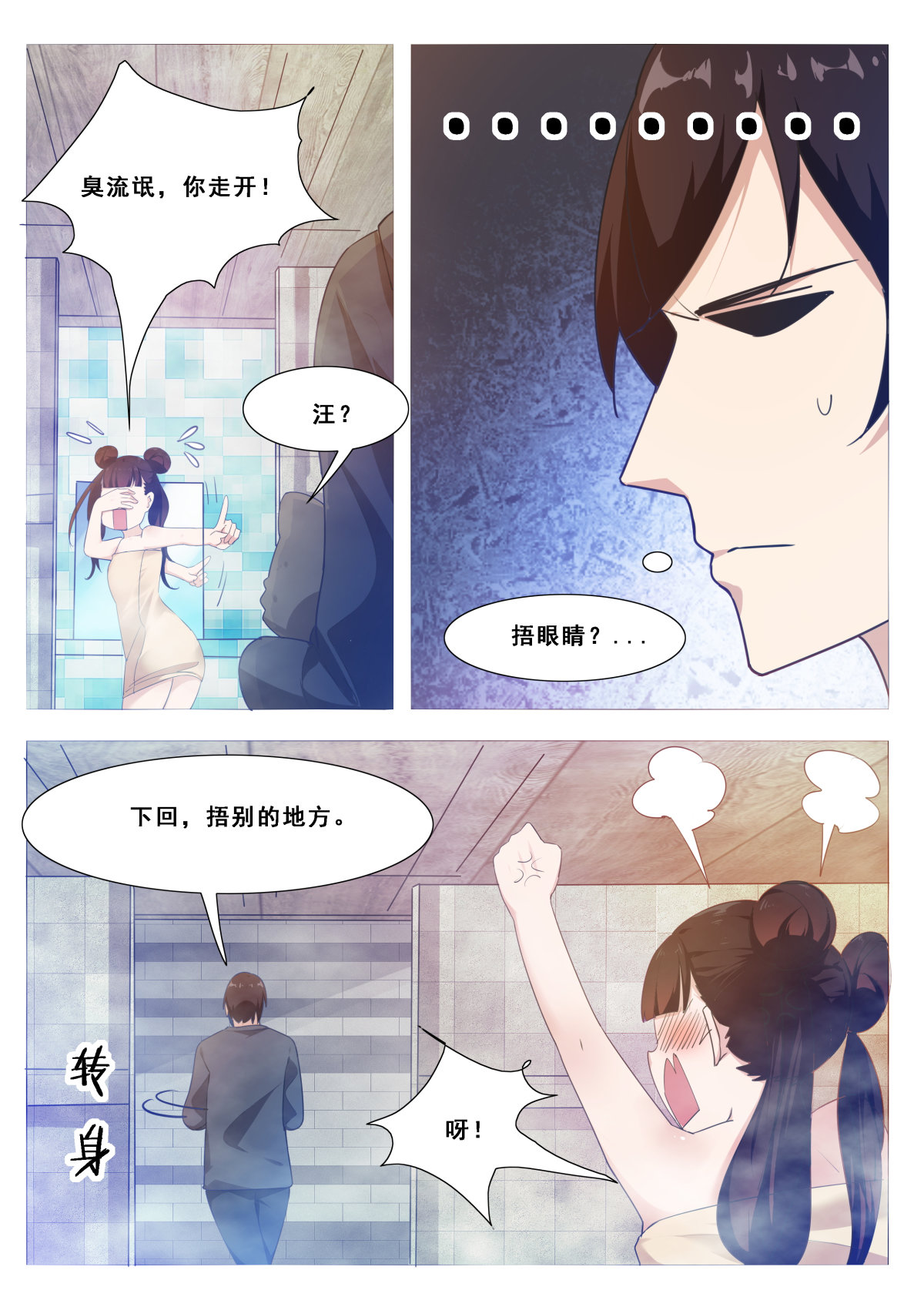 最强神王107 第107话 初闻南华