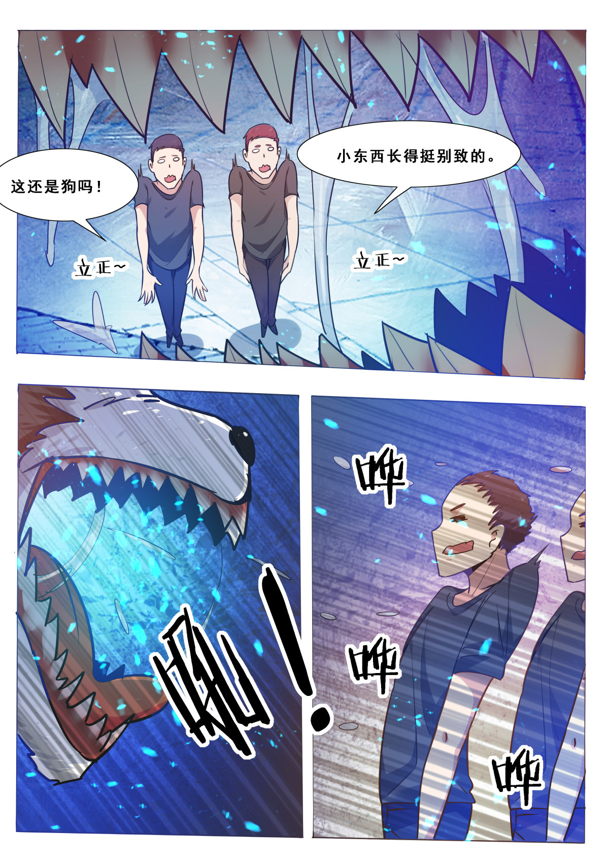 最强神王108 第108话 给脸不要