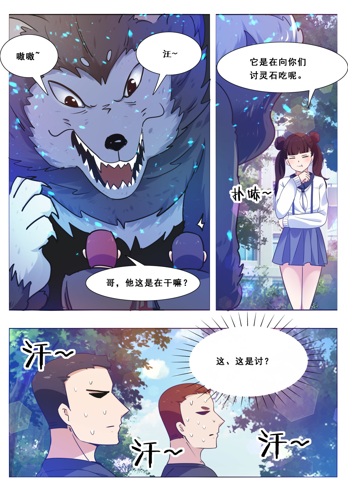 最强神王108 第108话 给脸不要