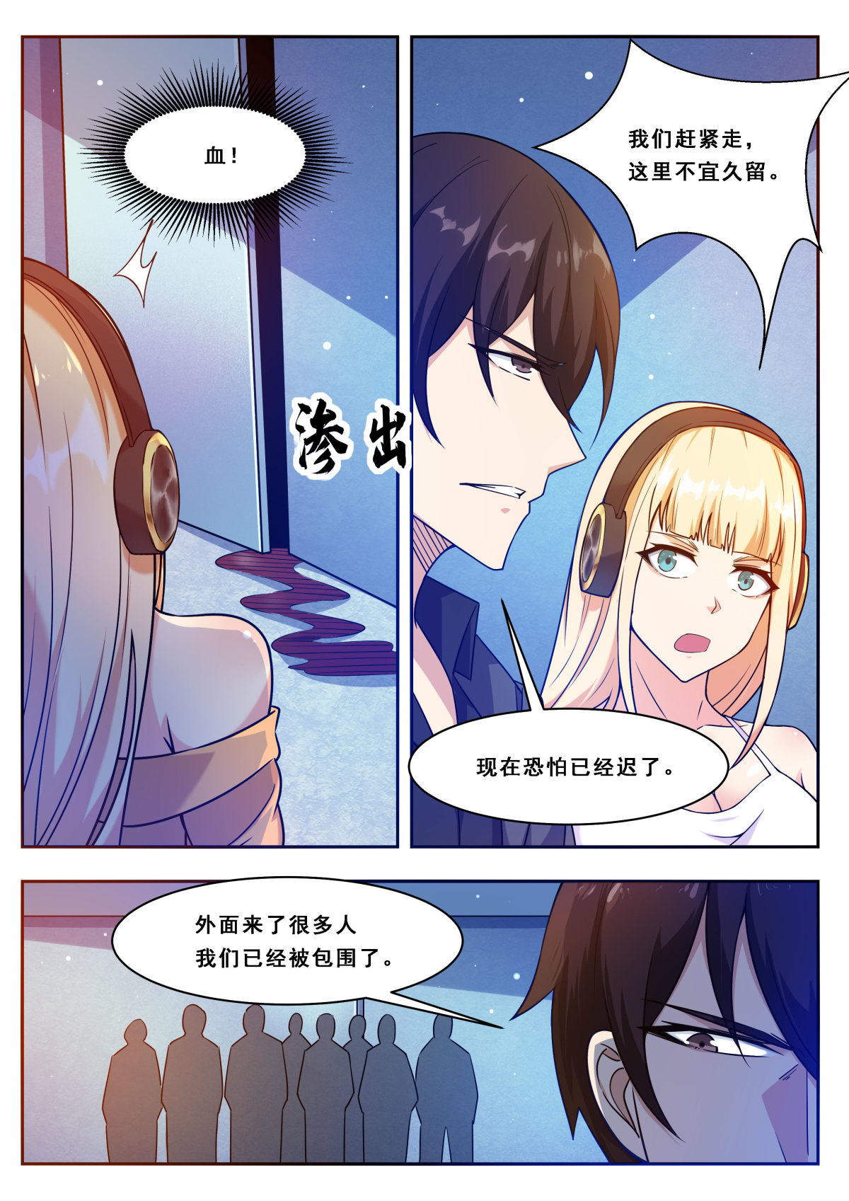 最强神王111 第111话 召唤神龙