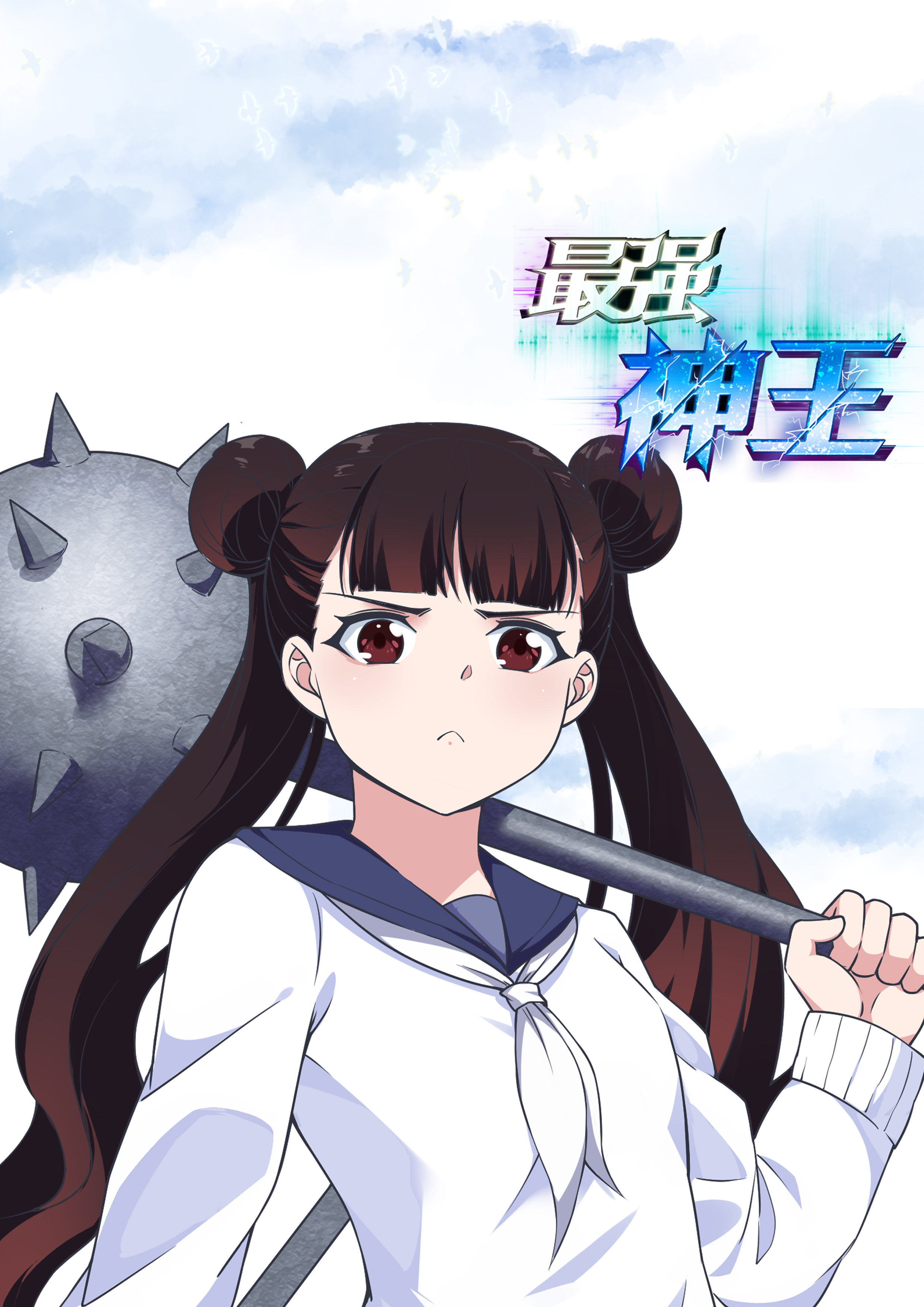 最强神王113 第113话 古佛拳法