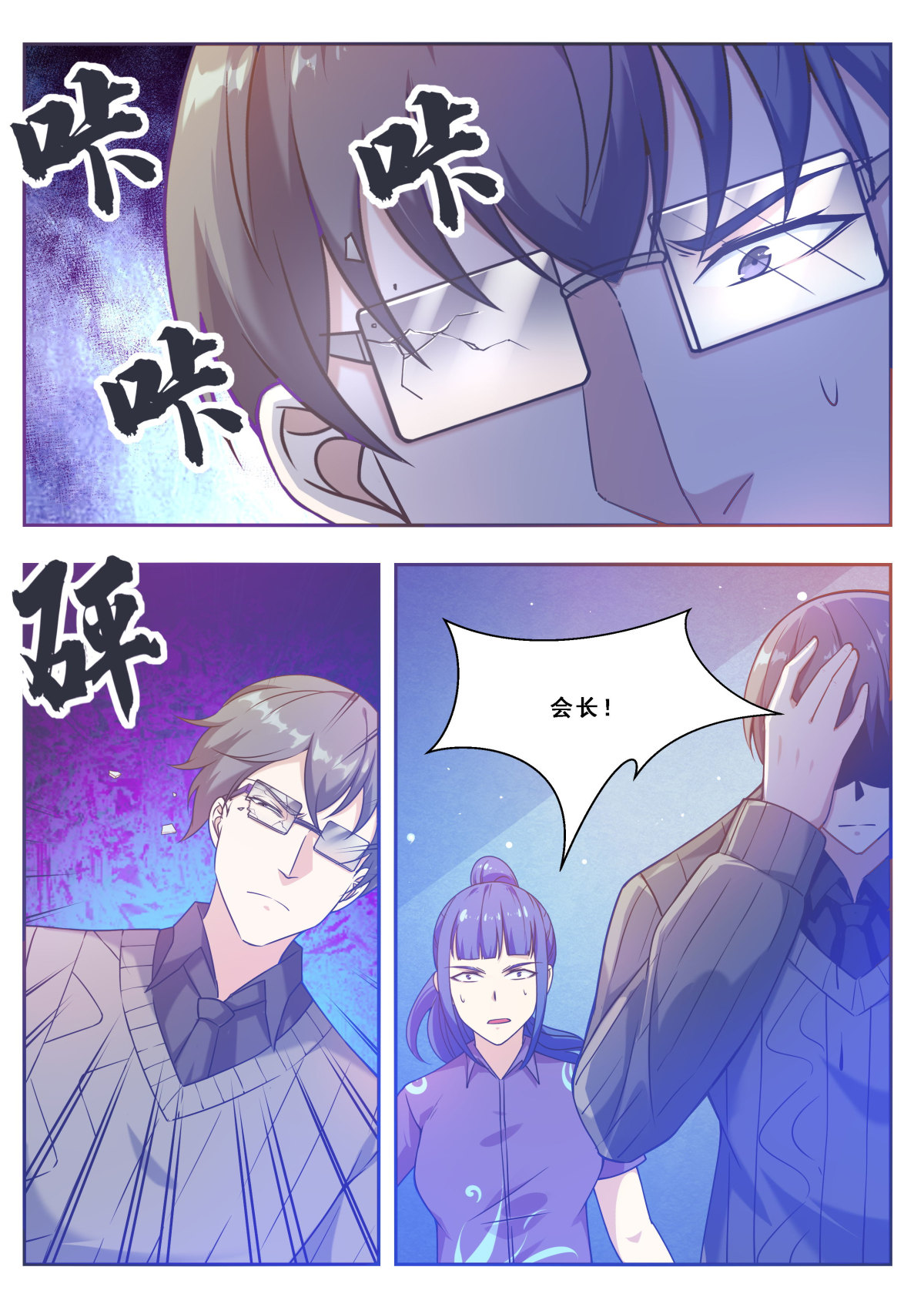 最强神王113 第113话 古佛拳法