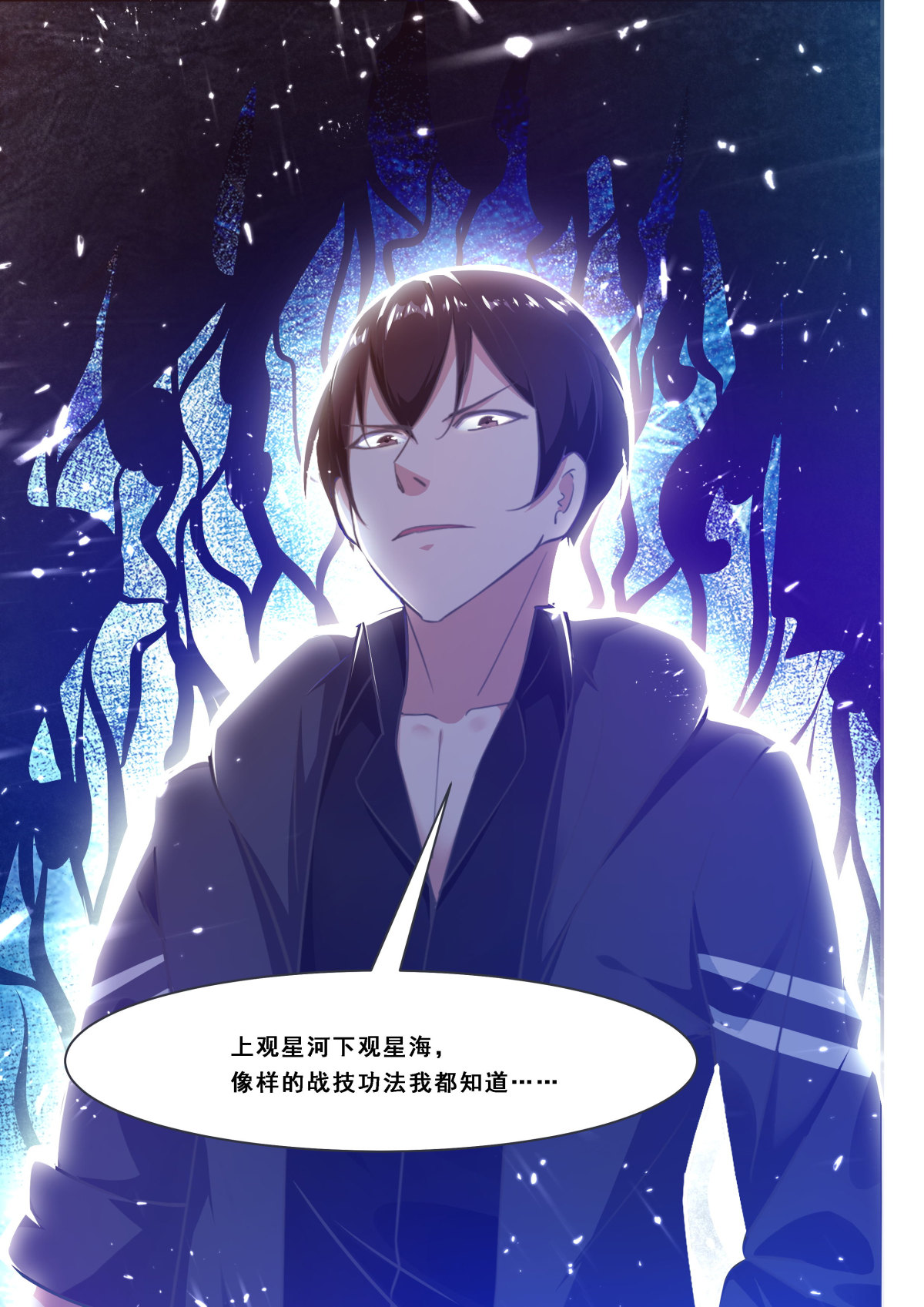 最强神王113 第113话 古佛拳法