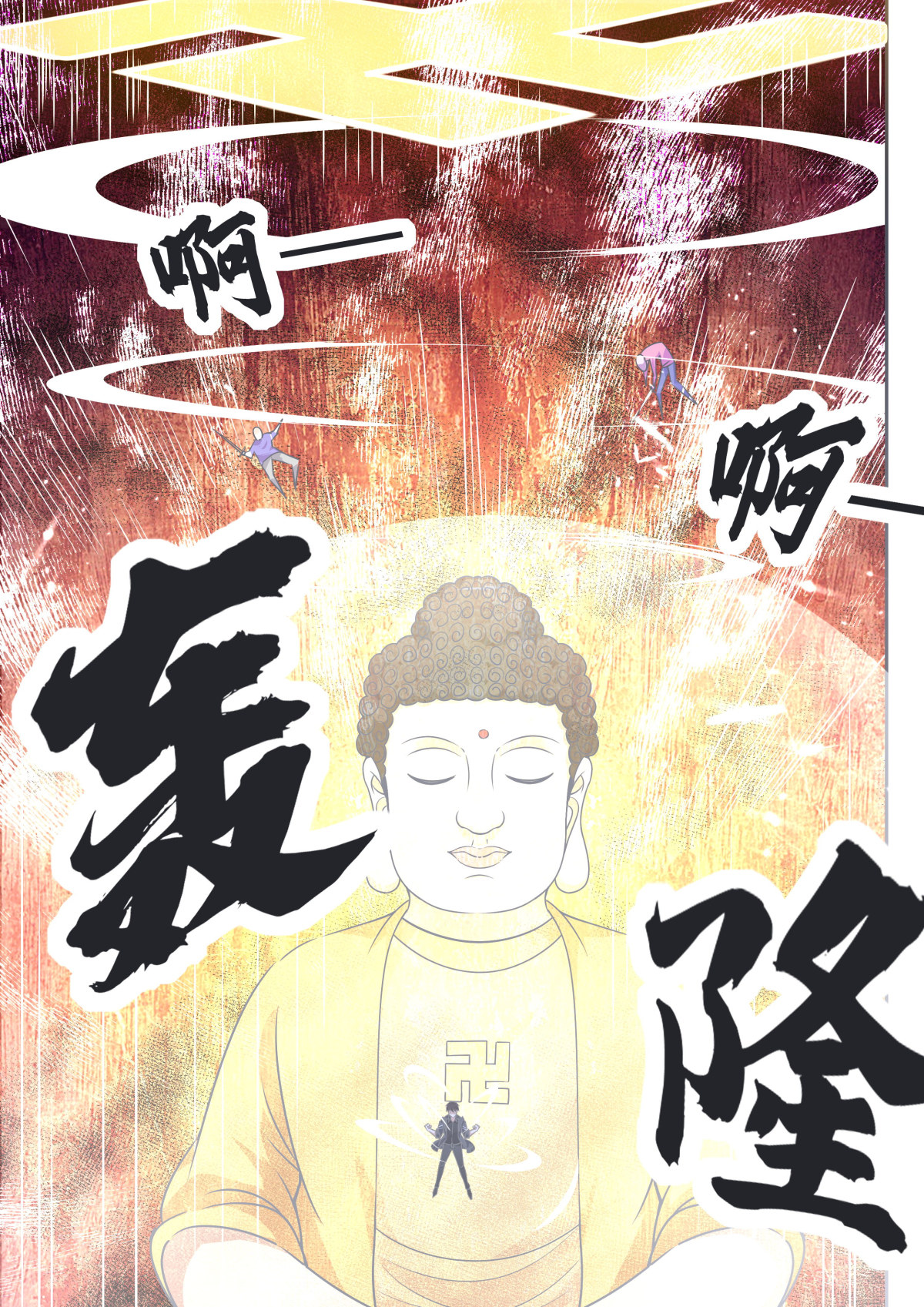 最强神王113 第113话 古佛拳法