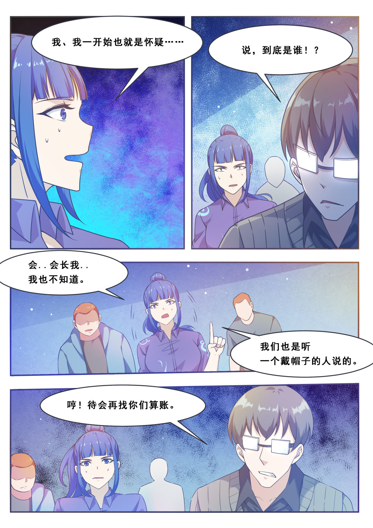 最强神王113 第113话 古佛拳法