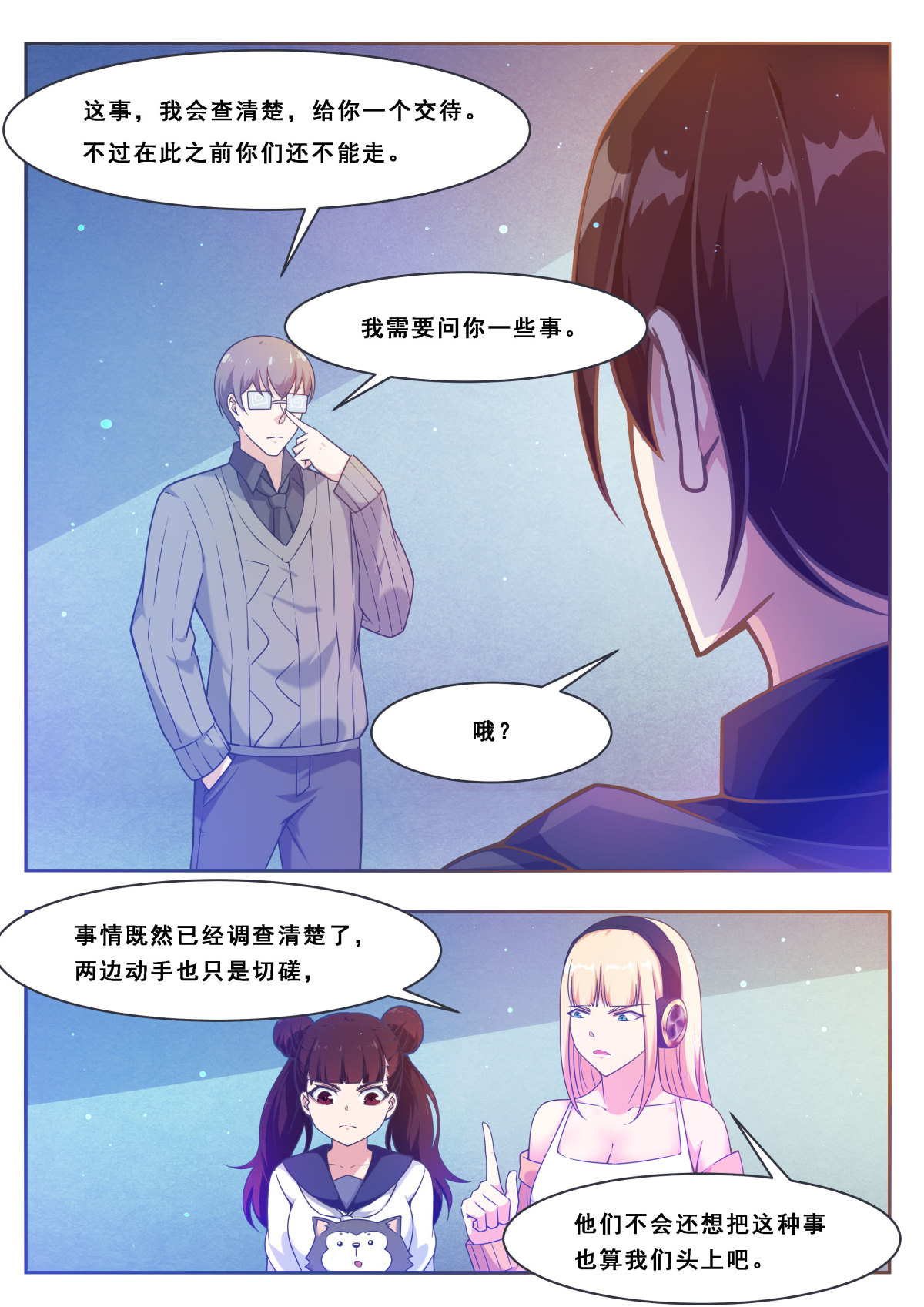 最强神王113 第113话 古佛拳法