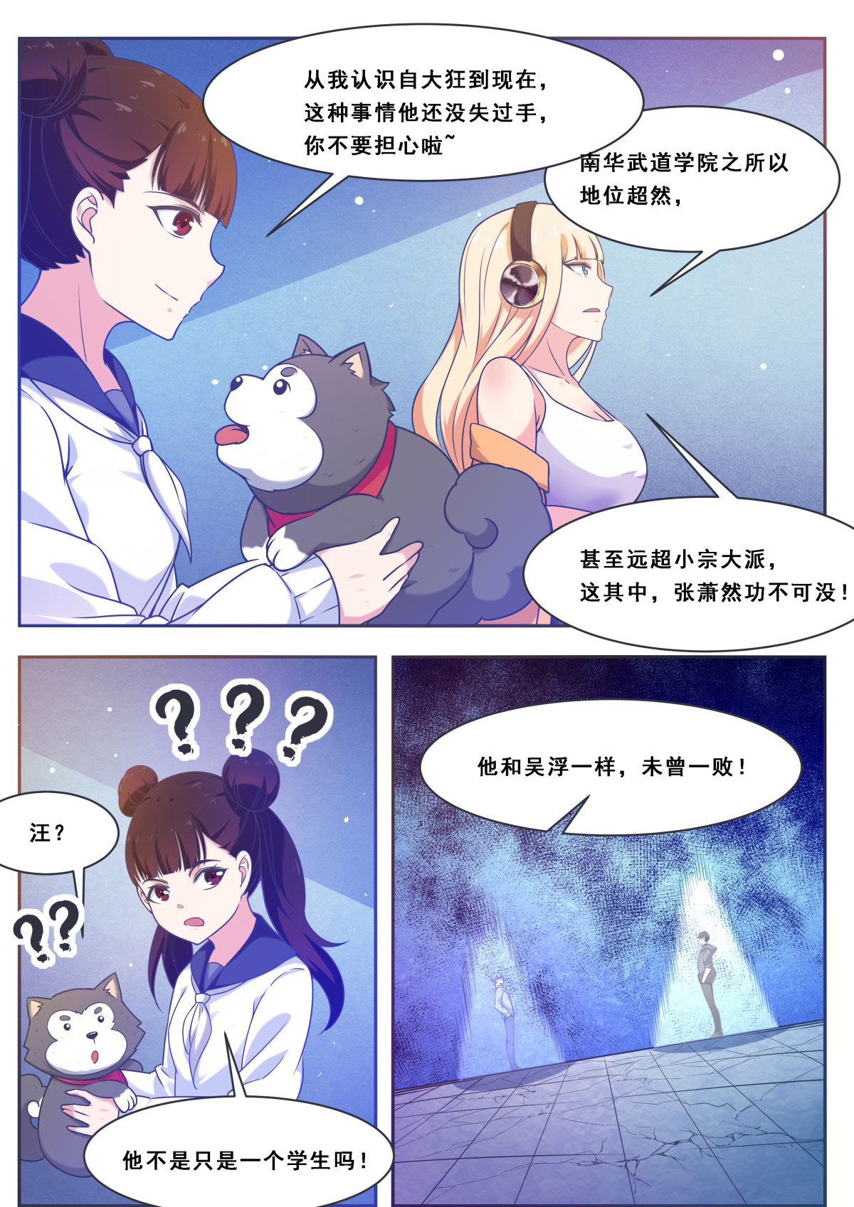 最强神王113 第113话 古佛拳法