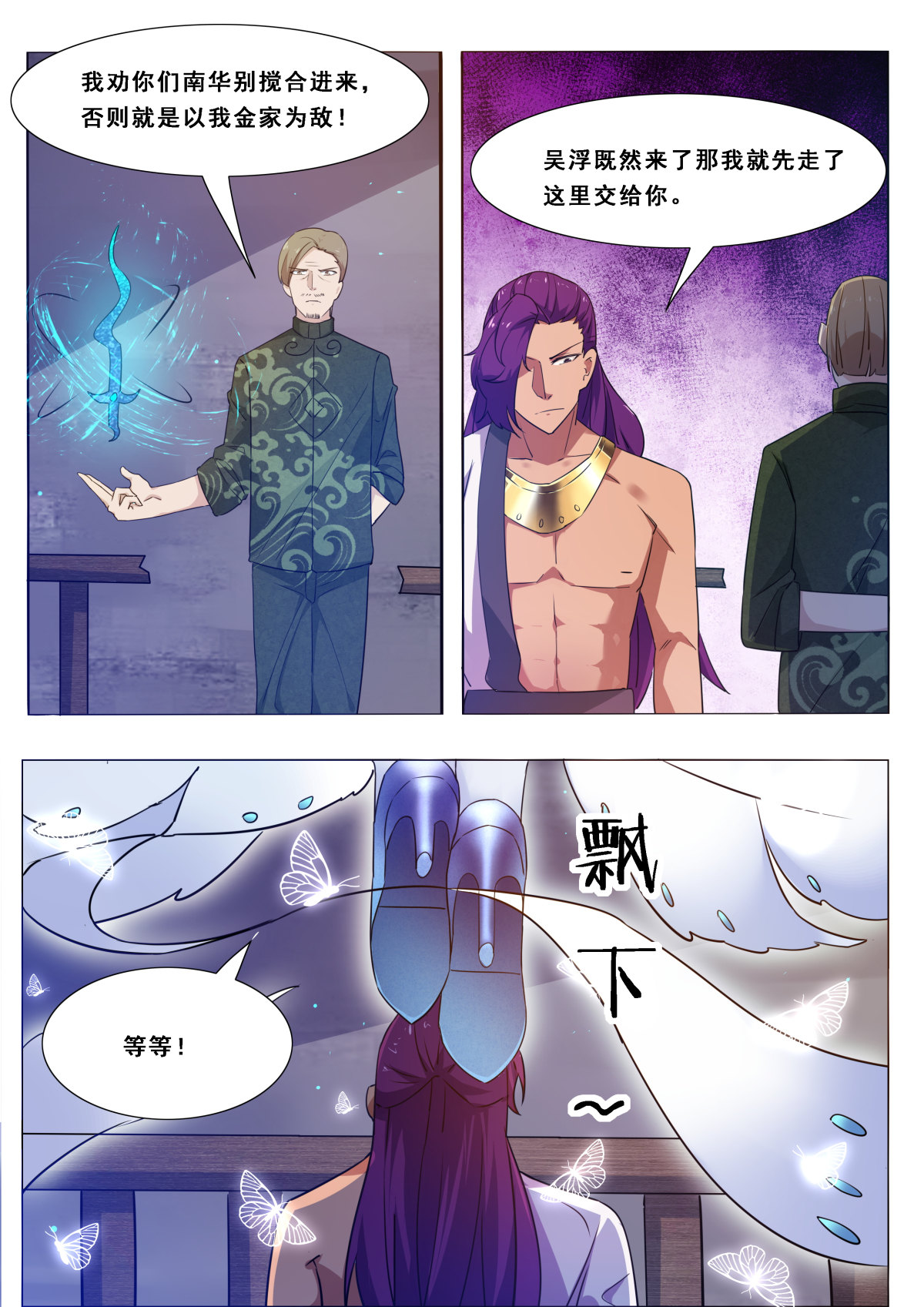 最强神王115 第115话 元神境的小哈