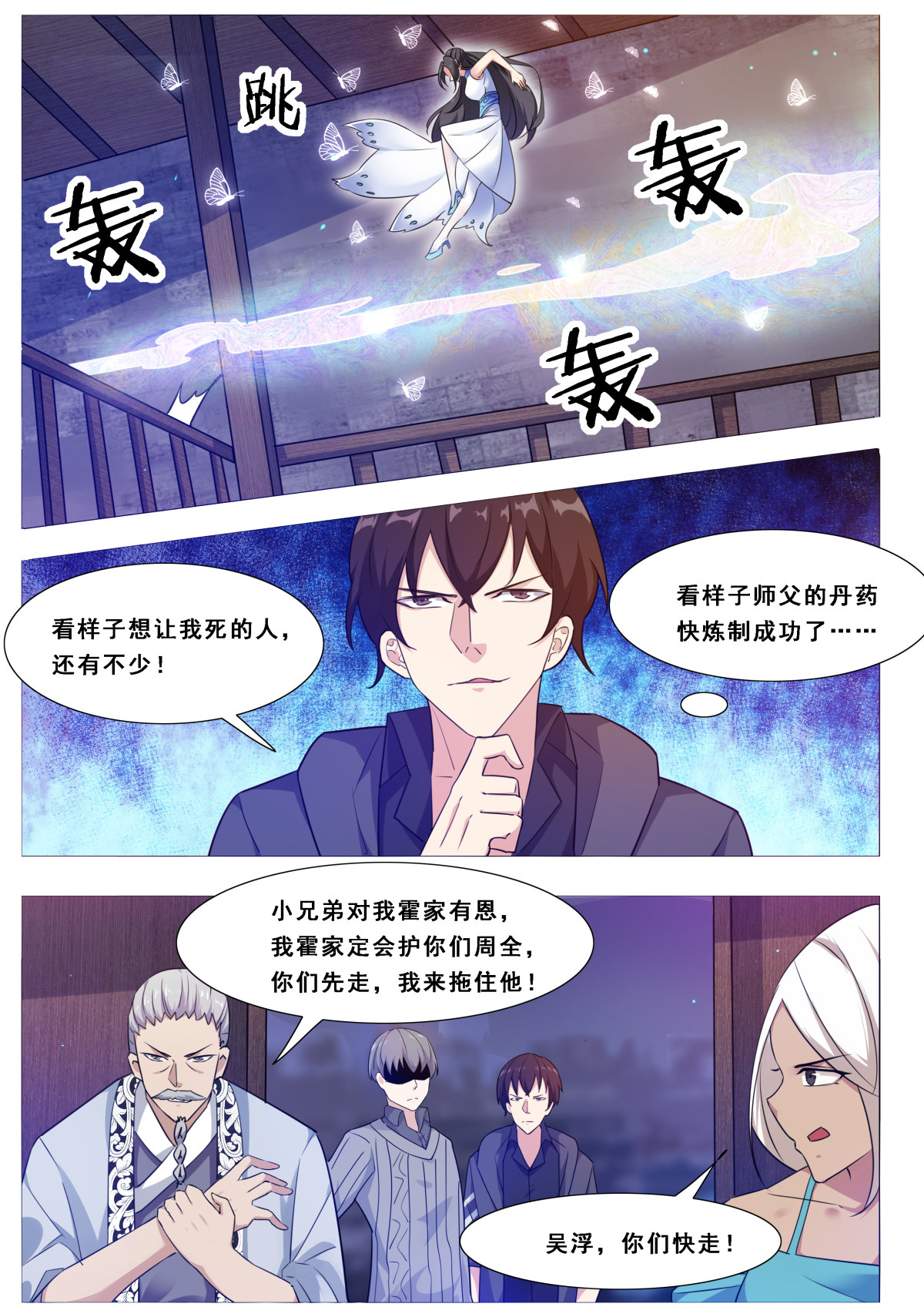 最强神王115 第115话 元神境的小哈